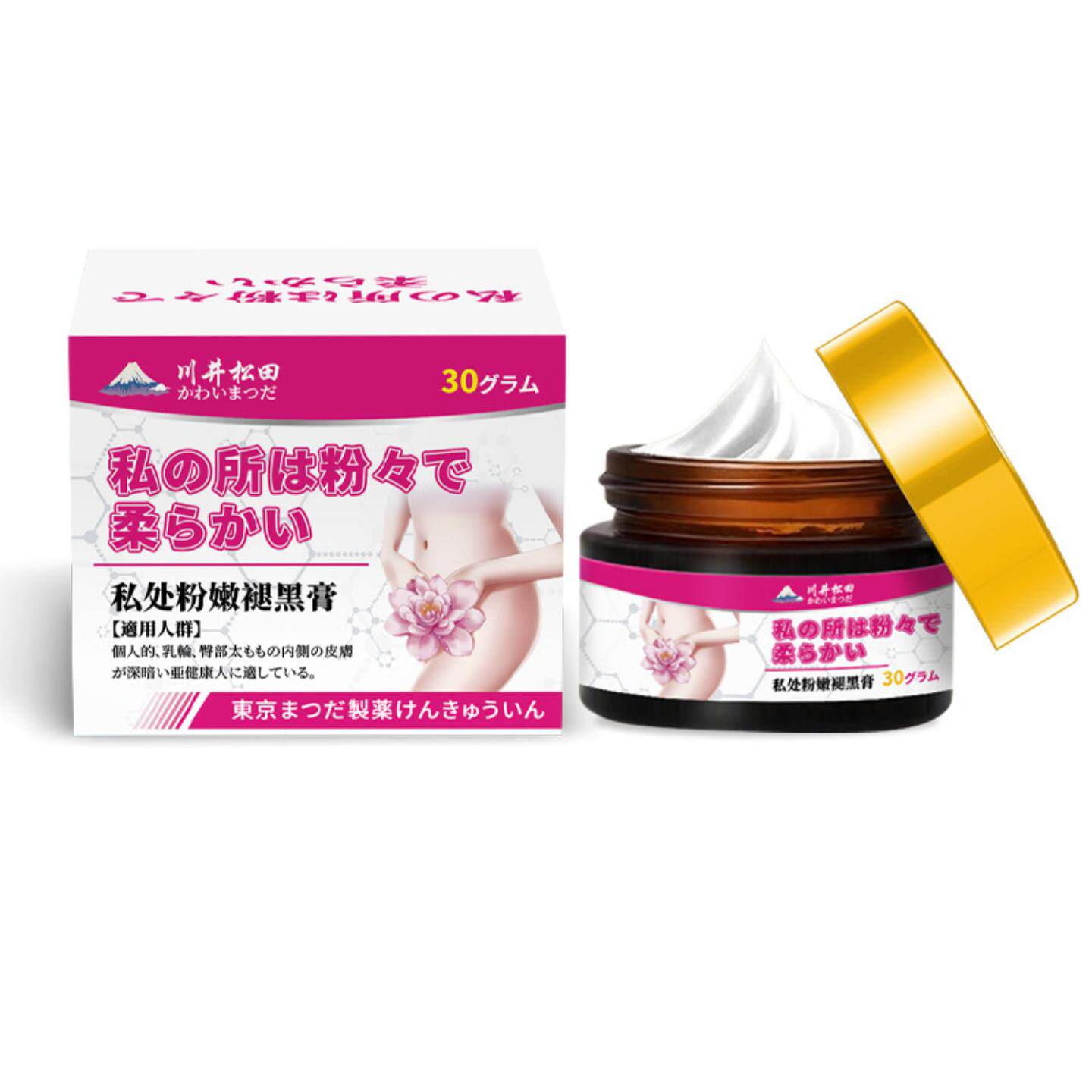 私密粉嫩膏黑膏私密处粉嫩乳晕淡化色素沉淀私处黑涂抹膏
