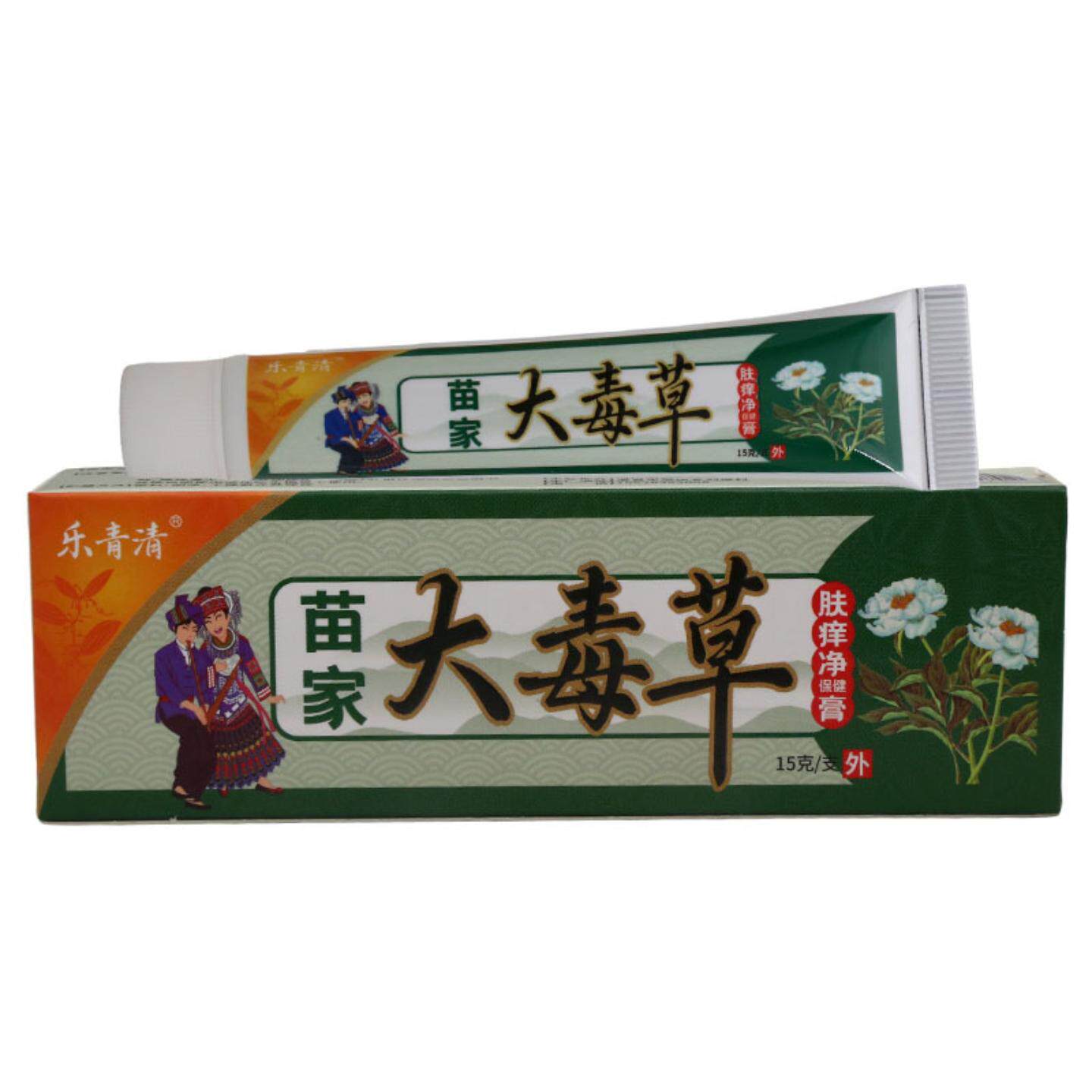 乐青清大毒草乳膏15g皮肤外用草本乳膏软膏