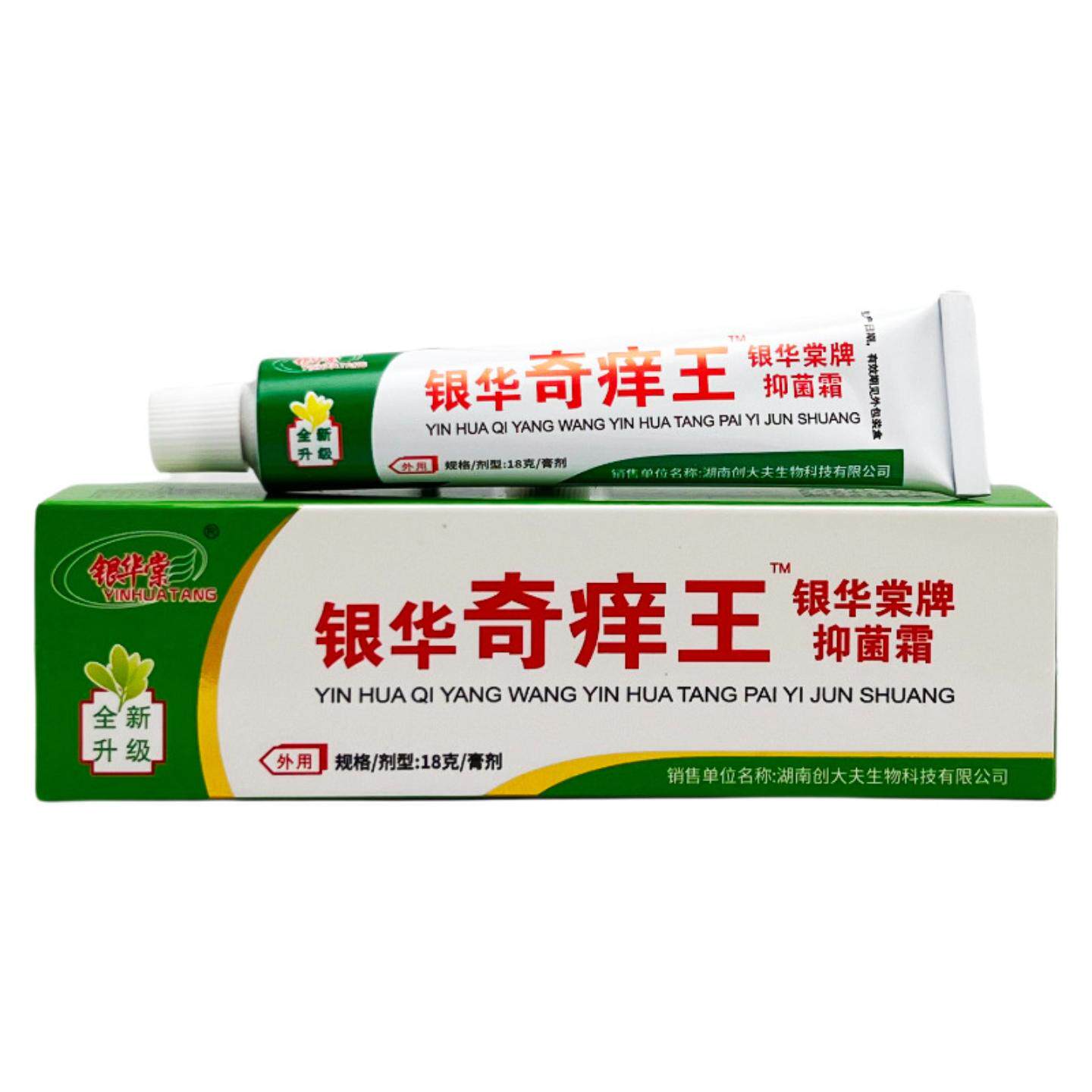 银华堂银华奇痒王抑菌乳膏18g1076