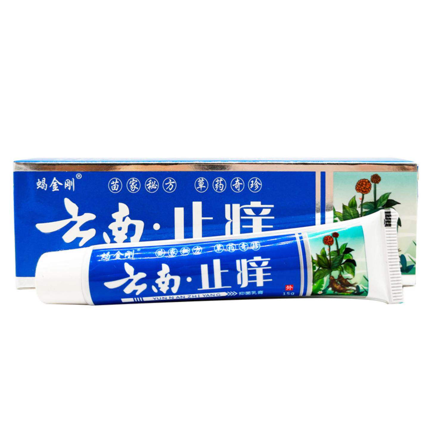 蝎金刚云南痒不适抑菌乳膏皮肤外用草本乳膏软膏可