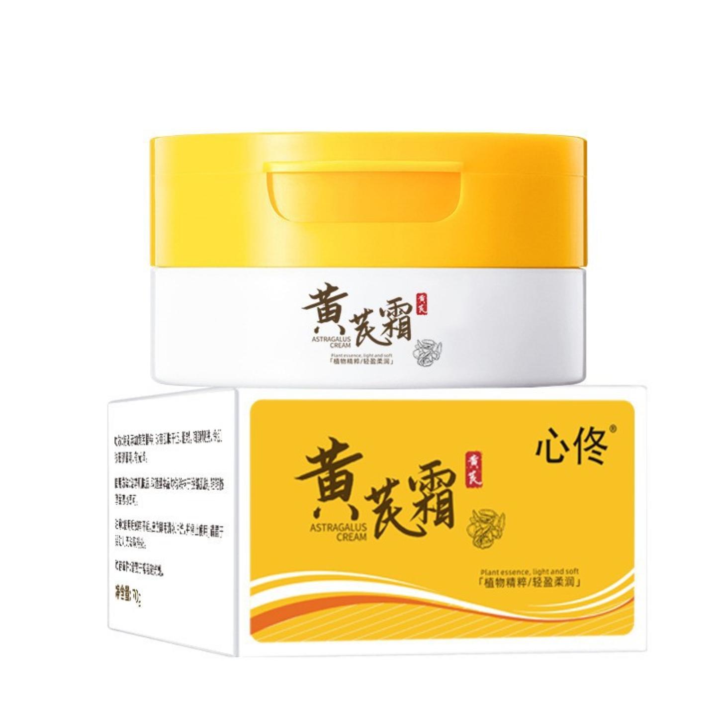 黄芪霜滋润肌肤亮泽肌肤滋养润肤补水保湿透亮黄芪精华养颜霜面霜