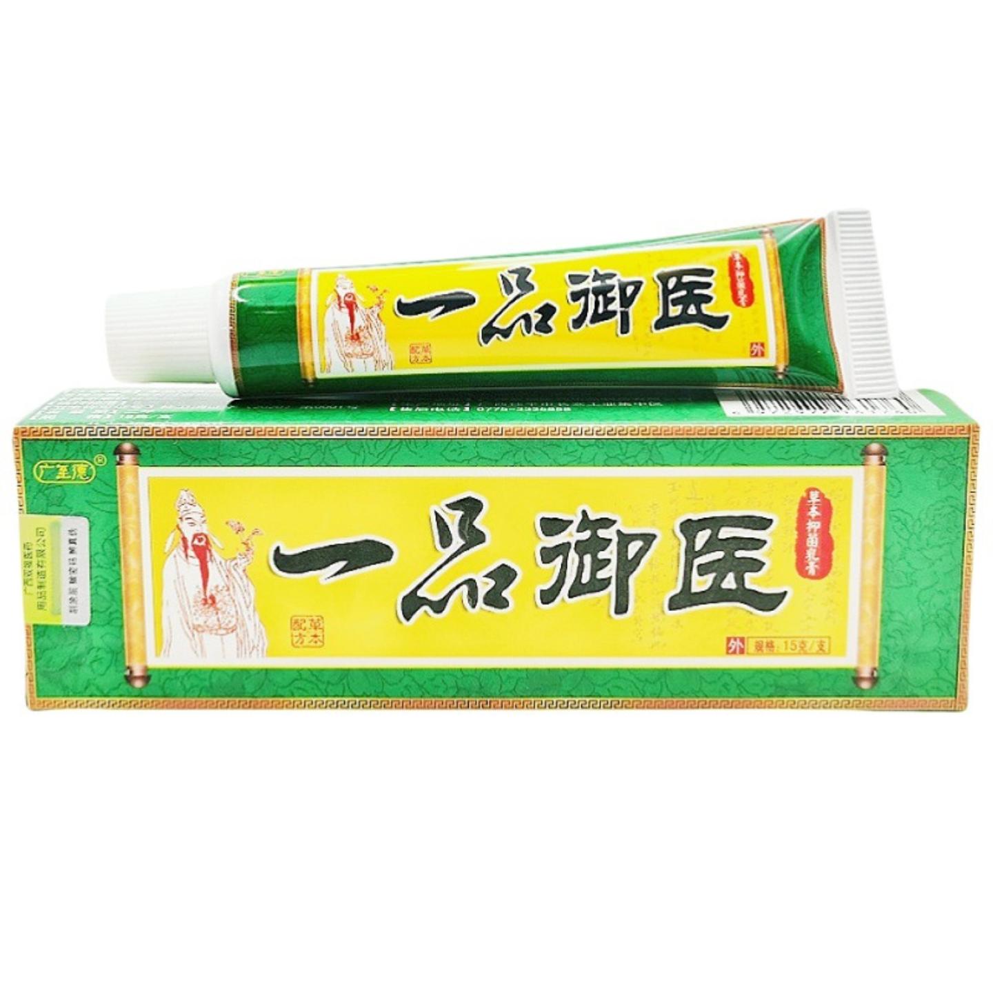 广至德一品御医乳膏正品江西一品堂皮肤草本痒软膏皮肤外用