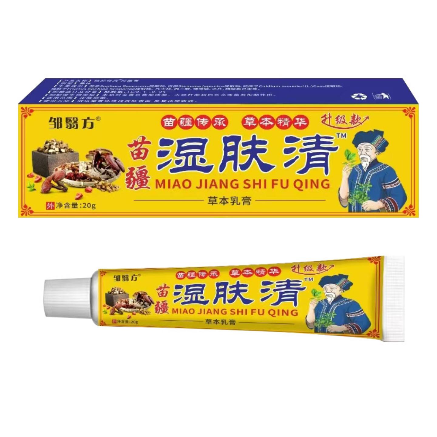 苗疆湿肤清草本痒不适膏皮肤外用痒不适抑菌软膏20g