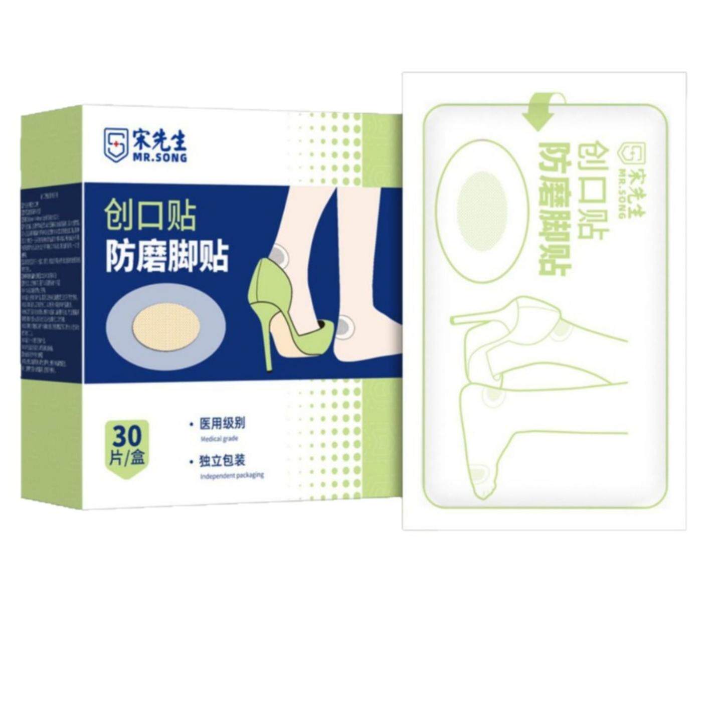 磨脚贴高跟鞋皮鞋隐形透明创口贴后脚跟鞋跟后跟趾帖创可贴