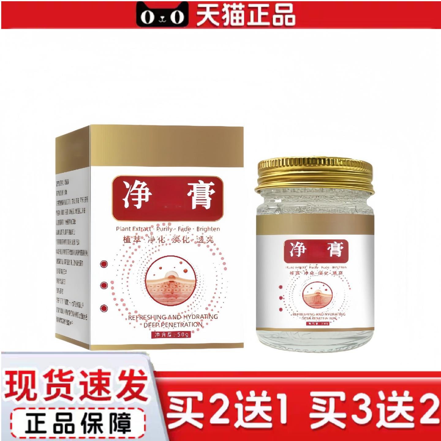 天猫正品方古有艾艾草净膏植物精华温和呵护下游净化透亮肌肤