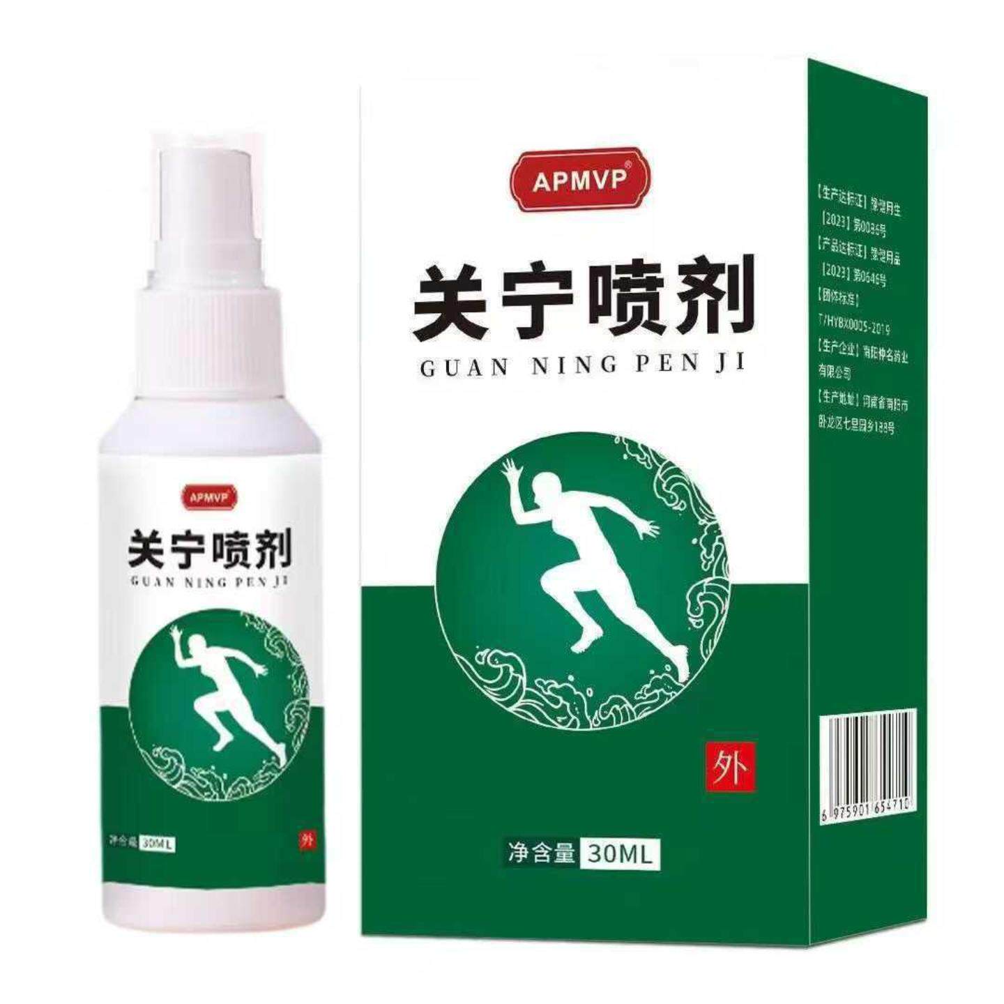云南本草关宁喷剂30ml/瓶便捷喷雾温和轻松喷雾价优