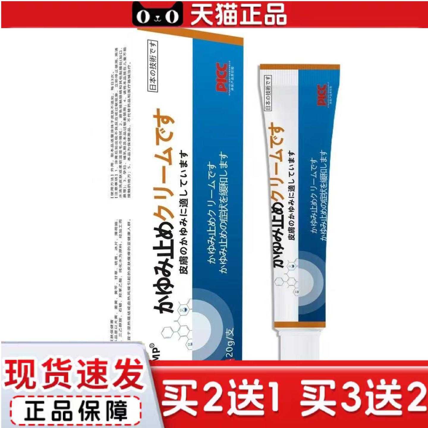 天猫正品软膏外用乳膏皮肤日本草本其他
