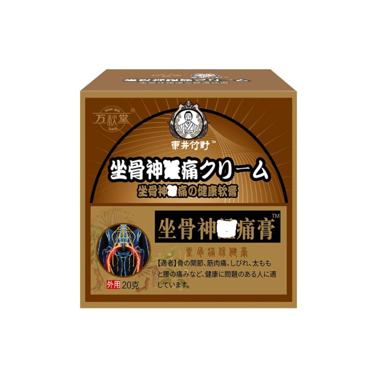 坐骨痛膏坐骨神经膏腰间盘贴膏痛腰椎膨出腰痛贴腰痛贴膏肩膀痛膏