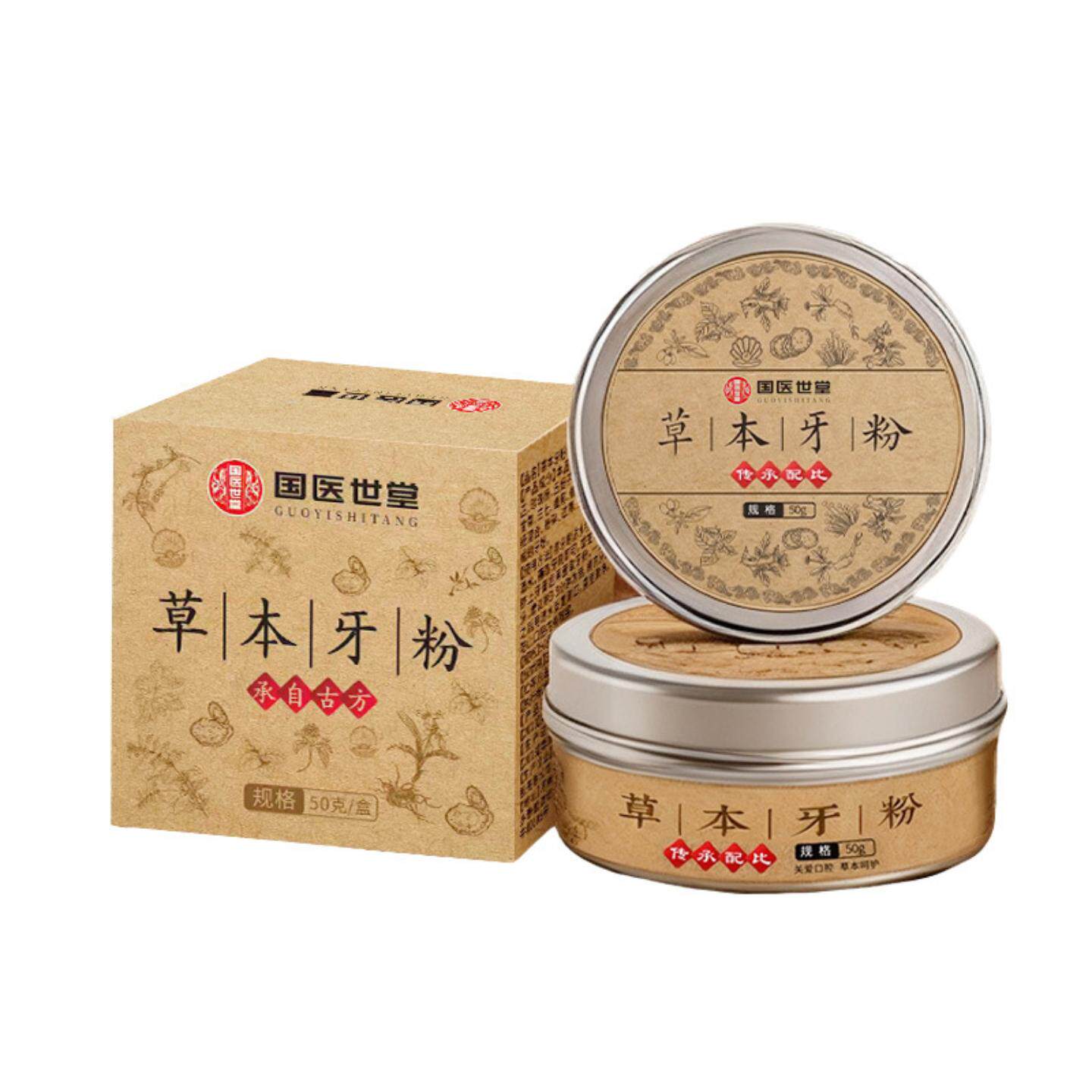 草本牙粉草本温和黄牙白牙结石洁牙粉牙齿洗牙粉纯中粉