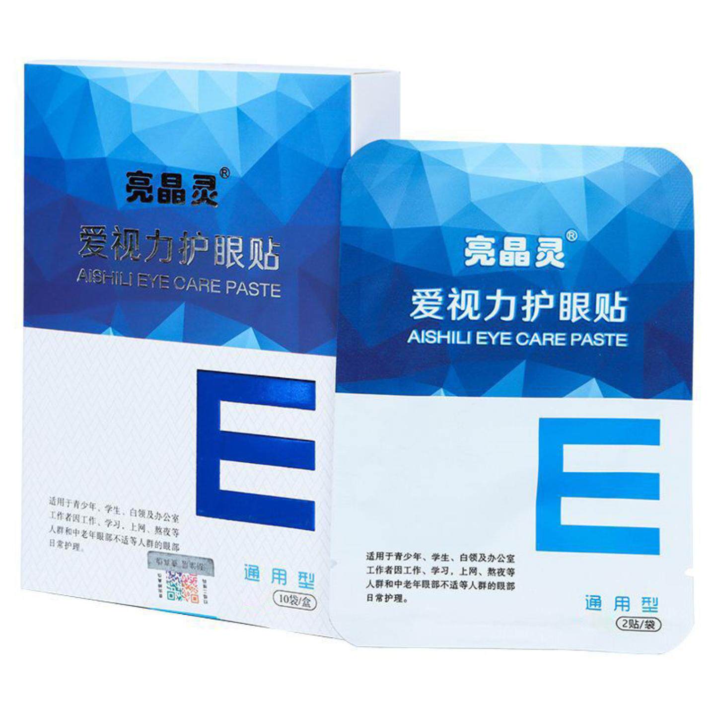 爱视力亮晶灵护眼贴青少年学生儿童眼膜贴艾草眼贴