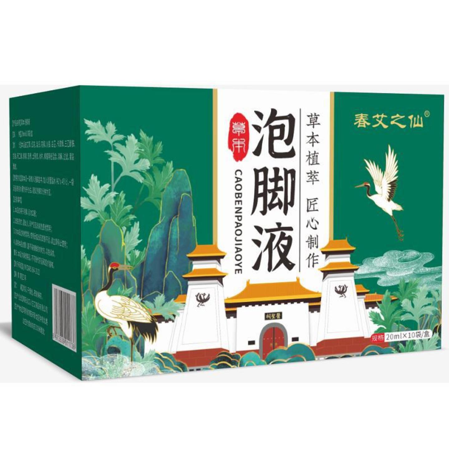 春艾之仙泡脚液艾草艾叶藏红花瑶浴泡澡泡脚包草本足浴液