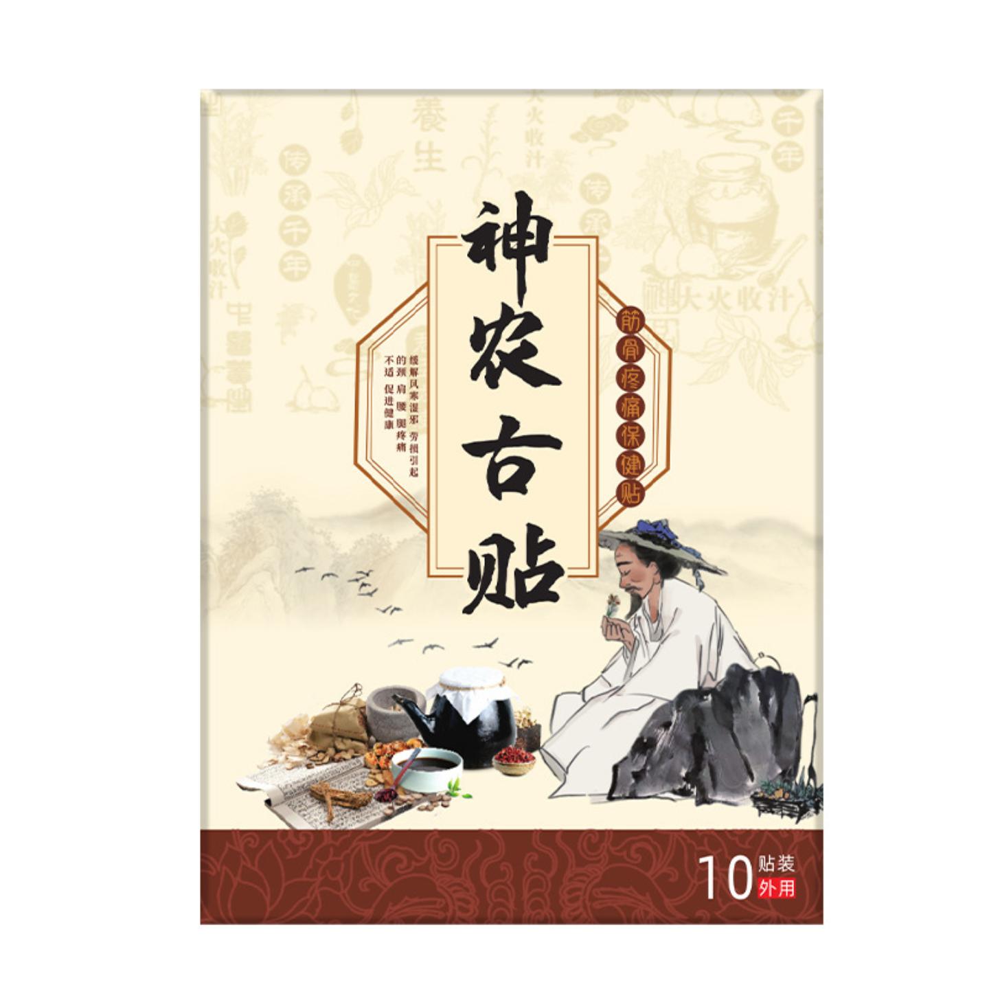 神农古贴颈肩腰腿贴颈椎贴艾叶贴手脚麻膏膝盖贴腿脚抽筋贴