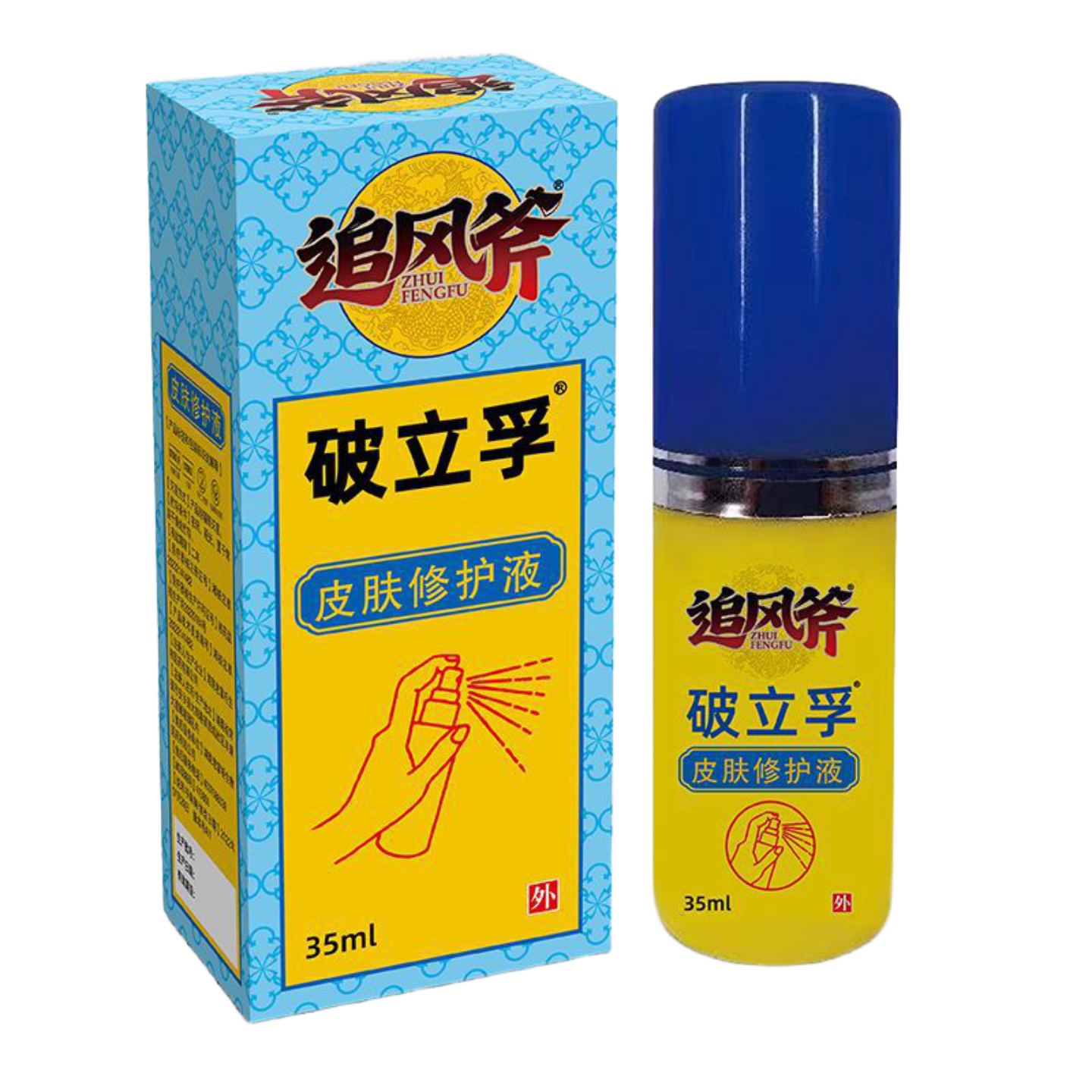 追风斧破立孚皮肤修护液伤口敷料35ml清洁小创口擦伤切割皮肤创伤