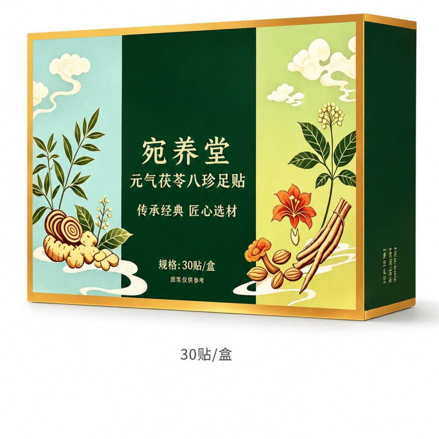 老北京元气茯苓八珍足贴舒眠艾草精油脚底贴吴茱萸肉桂艾灸足底贴
