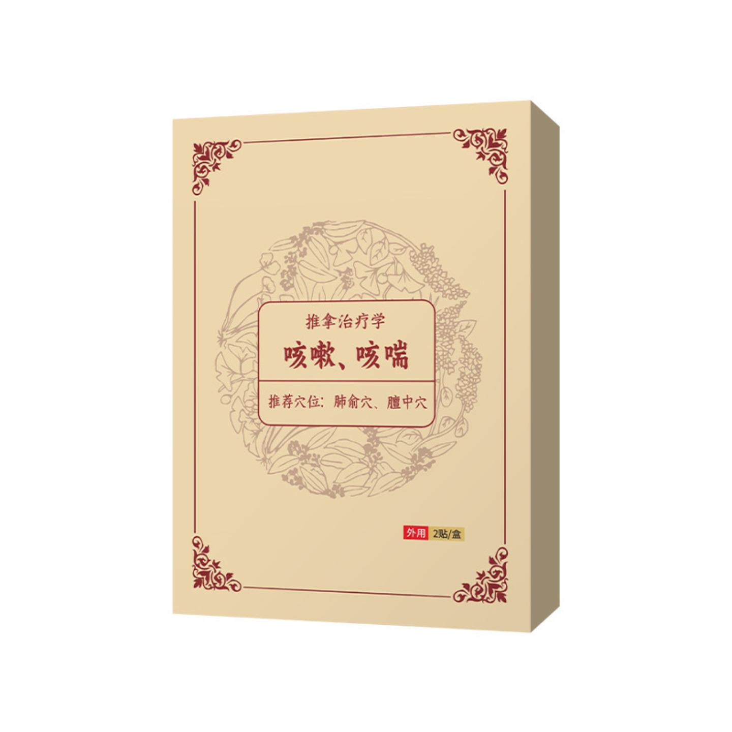 贴咳喘咳痰嗓子痒呼吸不顺保健咳嗽咽喉慢性草本
