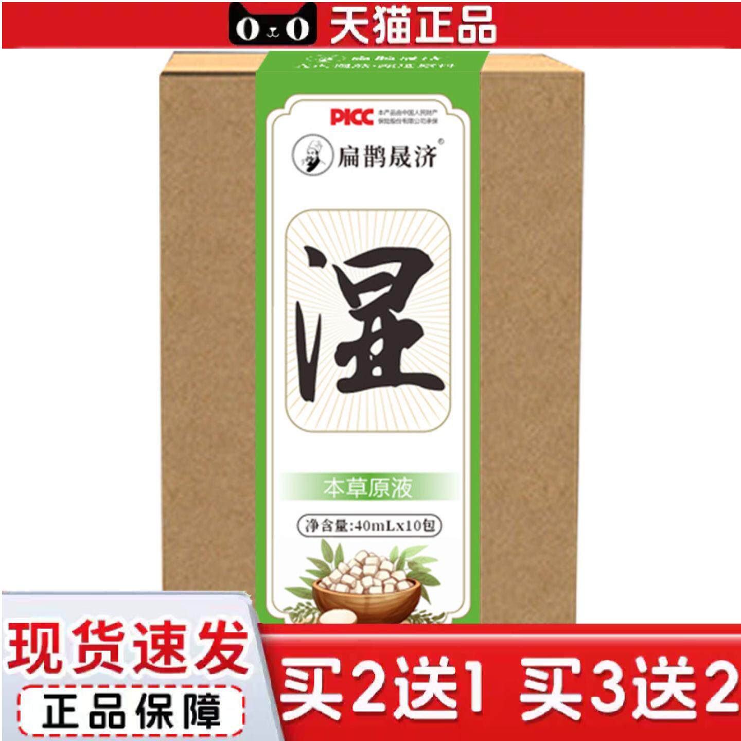 免煮泡浴液草本泡澡足浴包浓缩原液泡脚液暴本草原液湿清足浴液