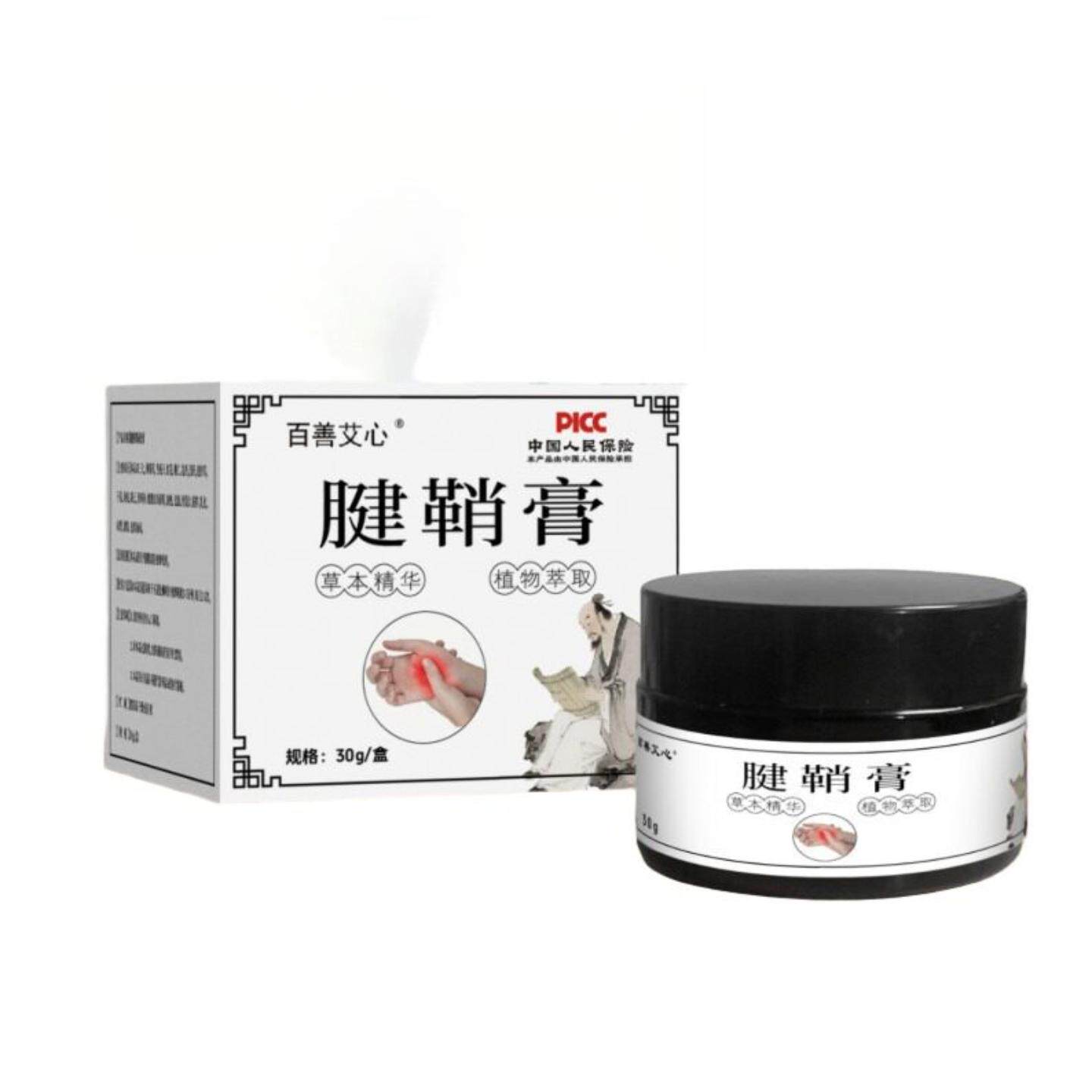 百善艾心腱鞘膏腱鞘鼓包膏贴大拇指艾草按摩膏护腕关节活络膏