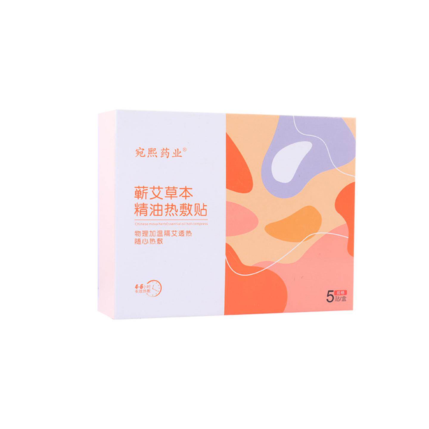 蕲艾草本精油热敷贴宫暖暖颈贴暖腰贴艾灸清湿贴