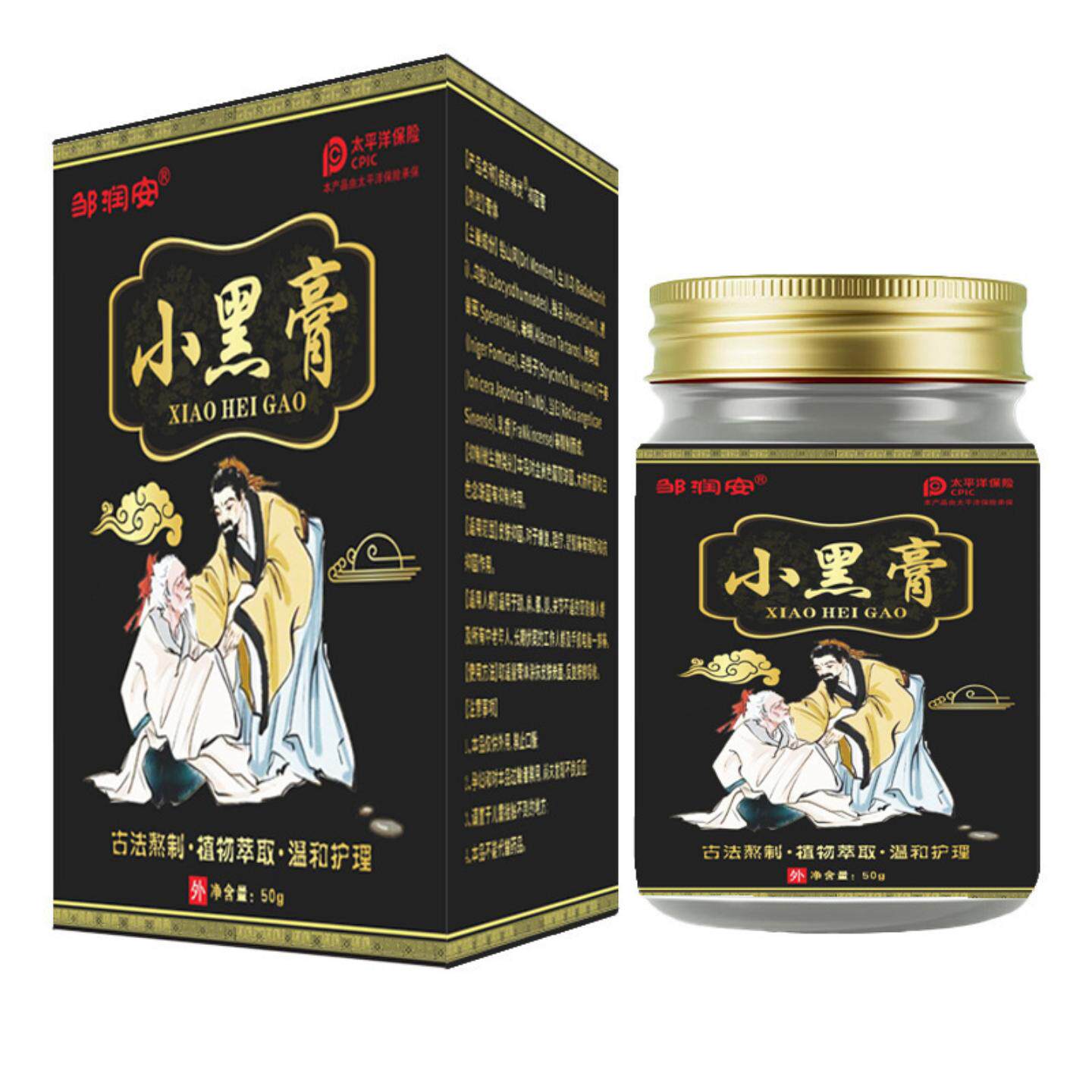 天猫正品小黑膏快速缓解肩周腰椎颈椎关节不适涂抹膏