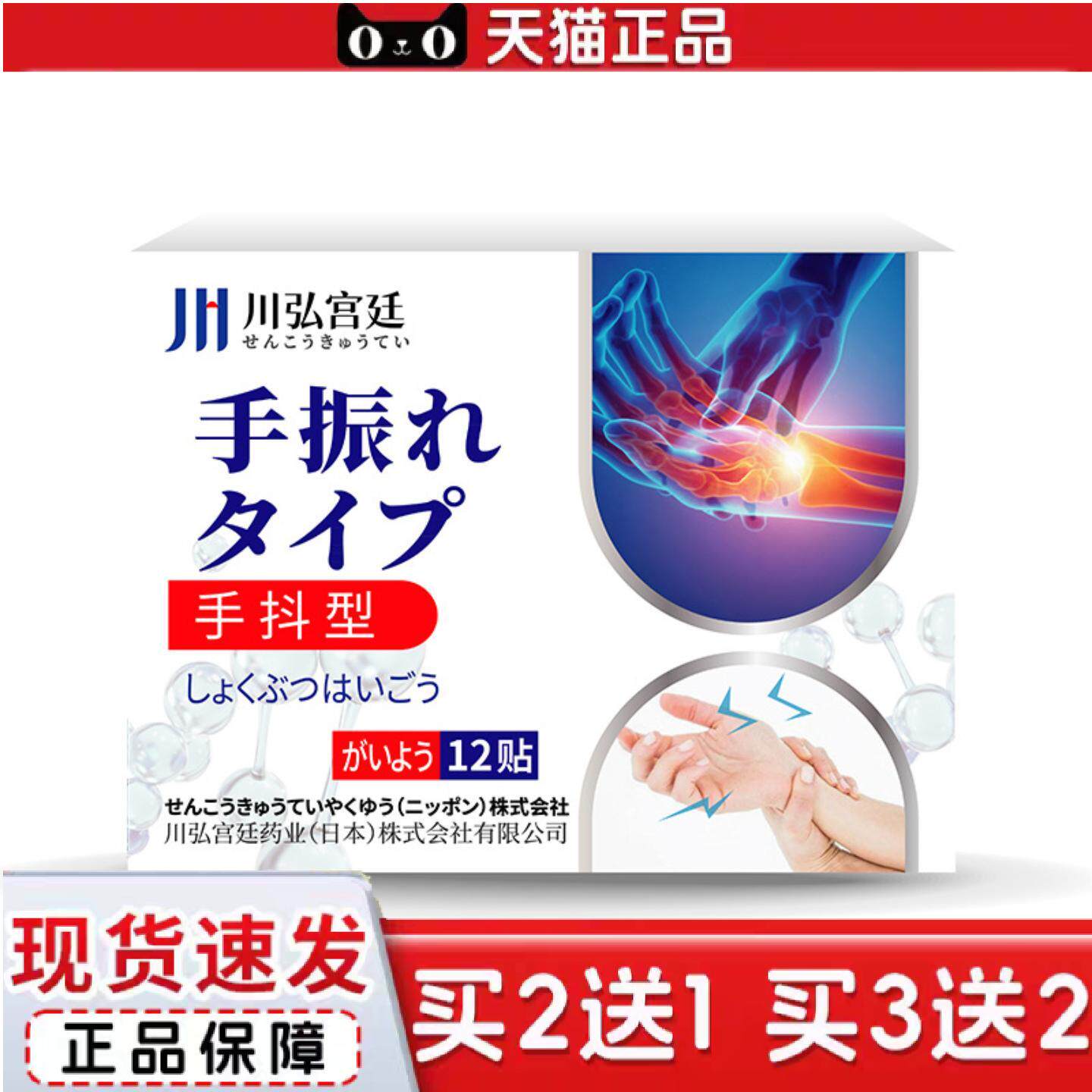 川弘宫廷手抖贴冶手脚抖动紧张老人膏训练器晚上睡觉专用神经性