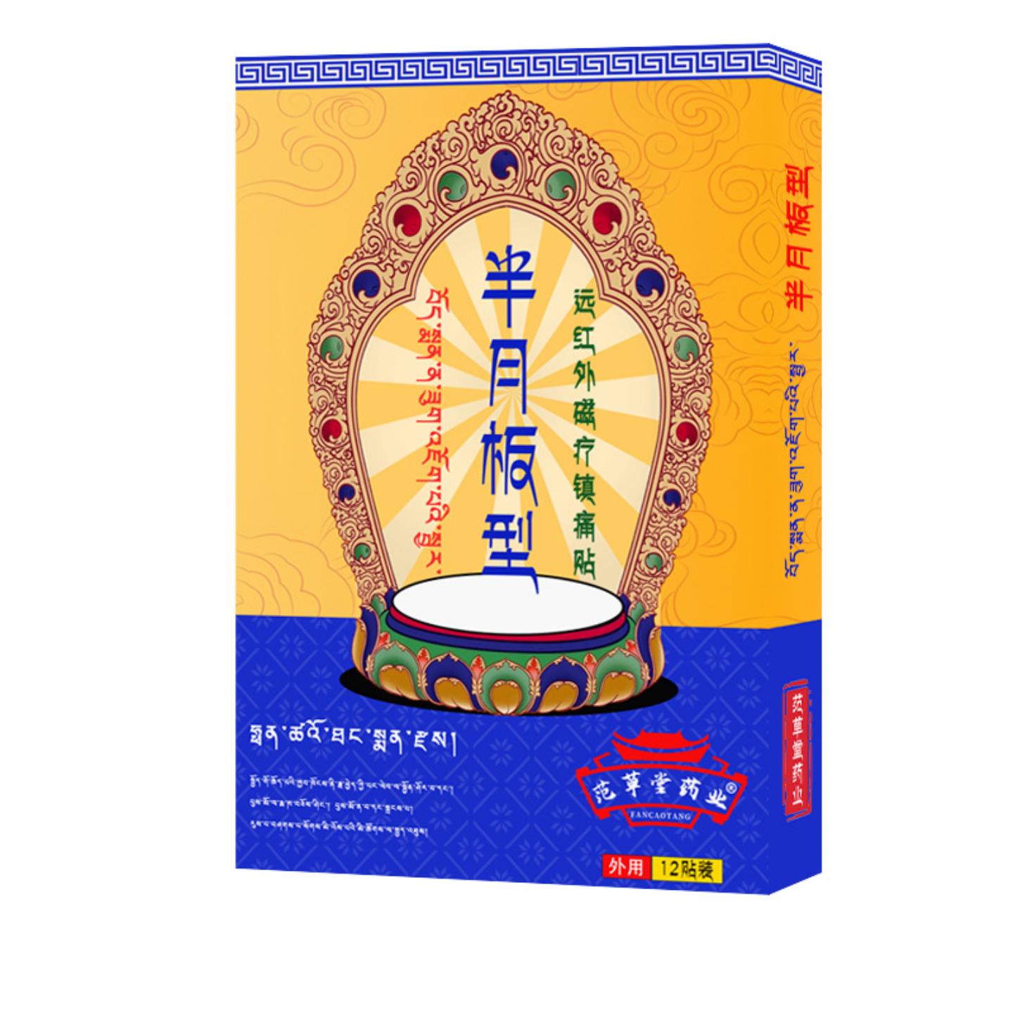 半月板滑膜膏贴缓解膝盖痛积液撕裂痛膏贴