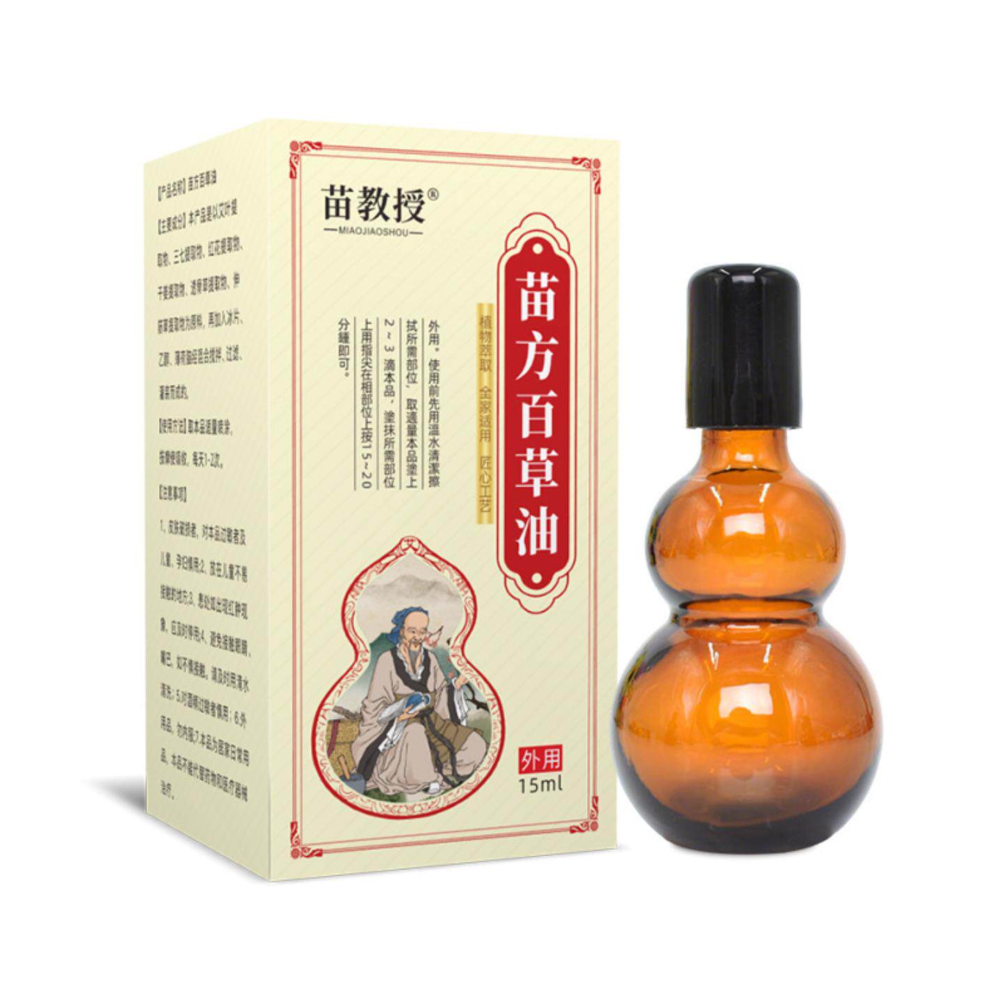 苗教授按摩精油百草油透骨液活络油艾灸液活洛舒经刮痧舒缓疲劳