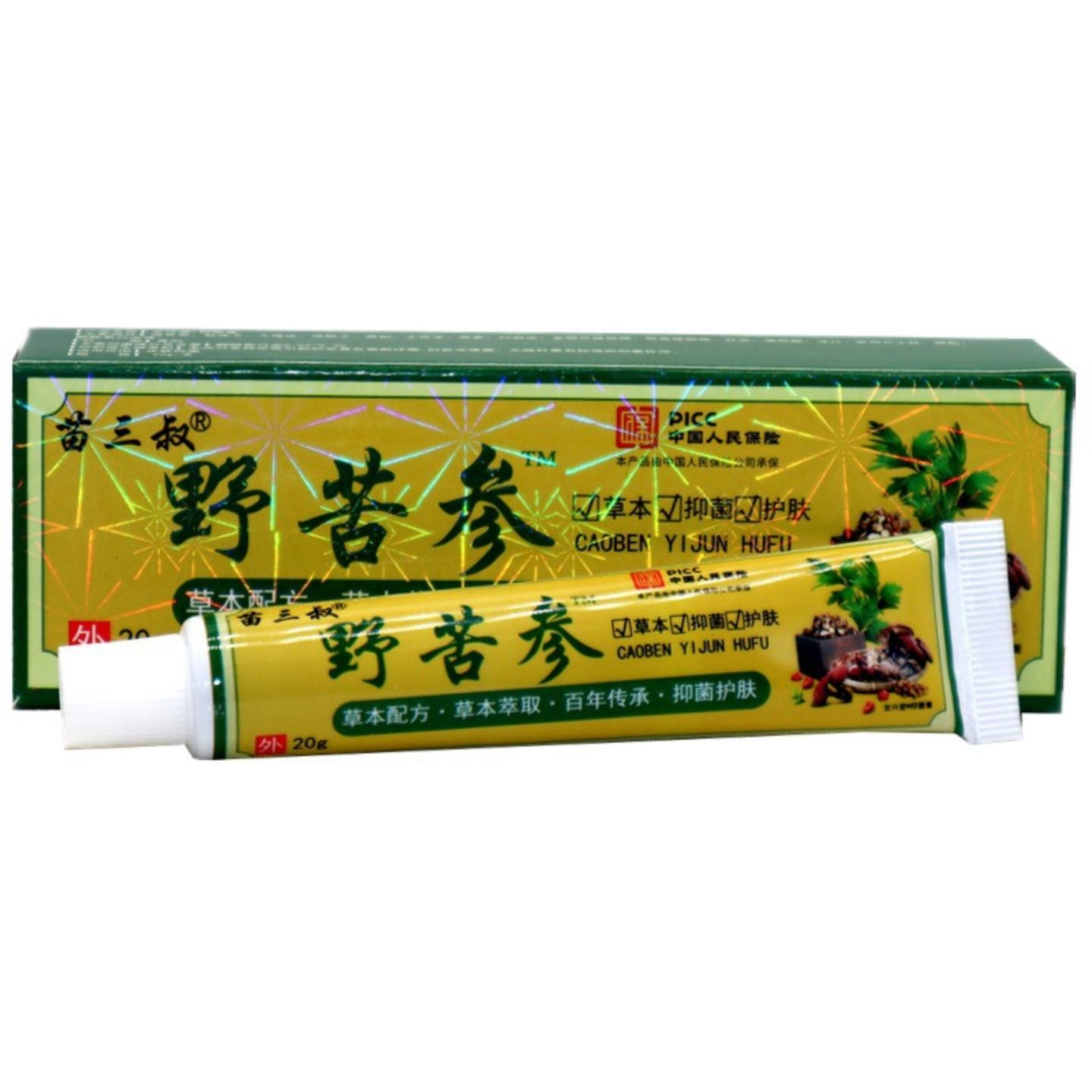 苗三叔野苦参痒不适膏20g野苦参皮肤外用草本抑菌乳膏软膏国货