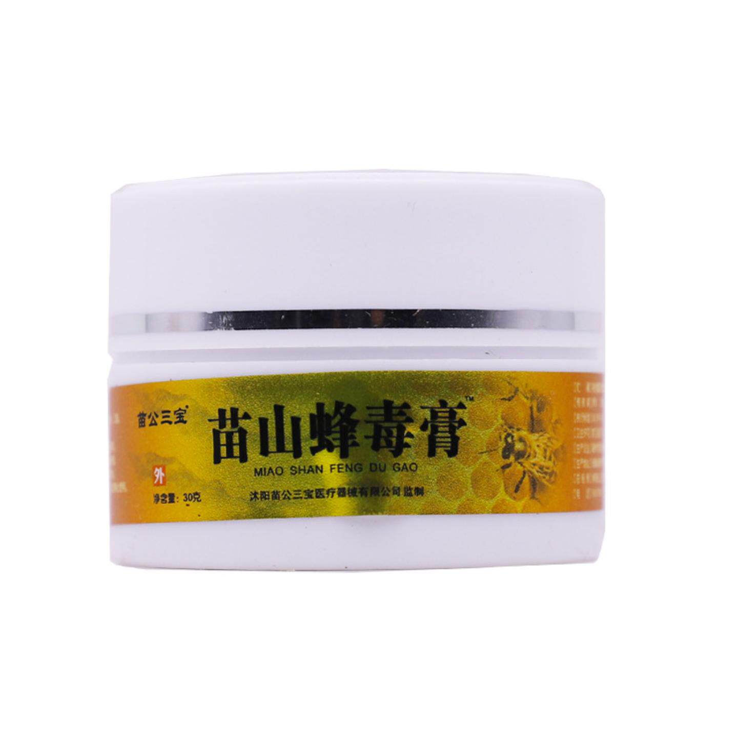 苗公三宝苗山蜂毒膏30克桂花龟鳖蛤蟆膏关节发热舒筋按摩通络正品