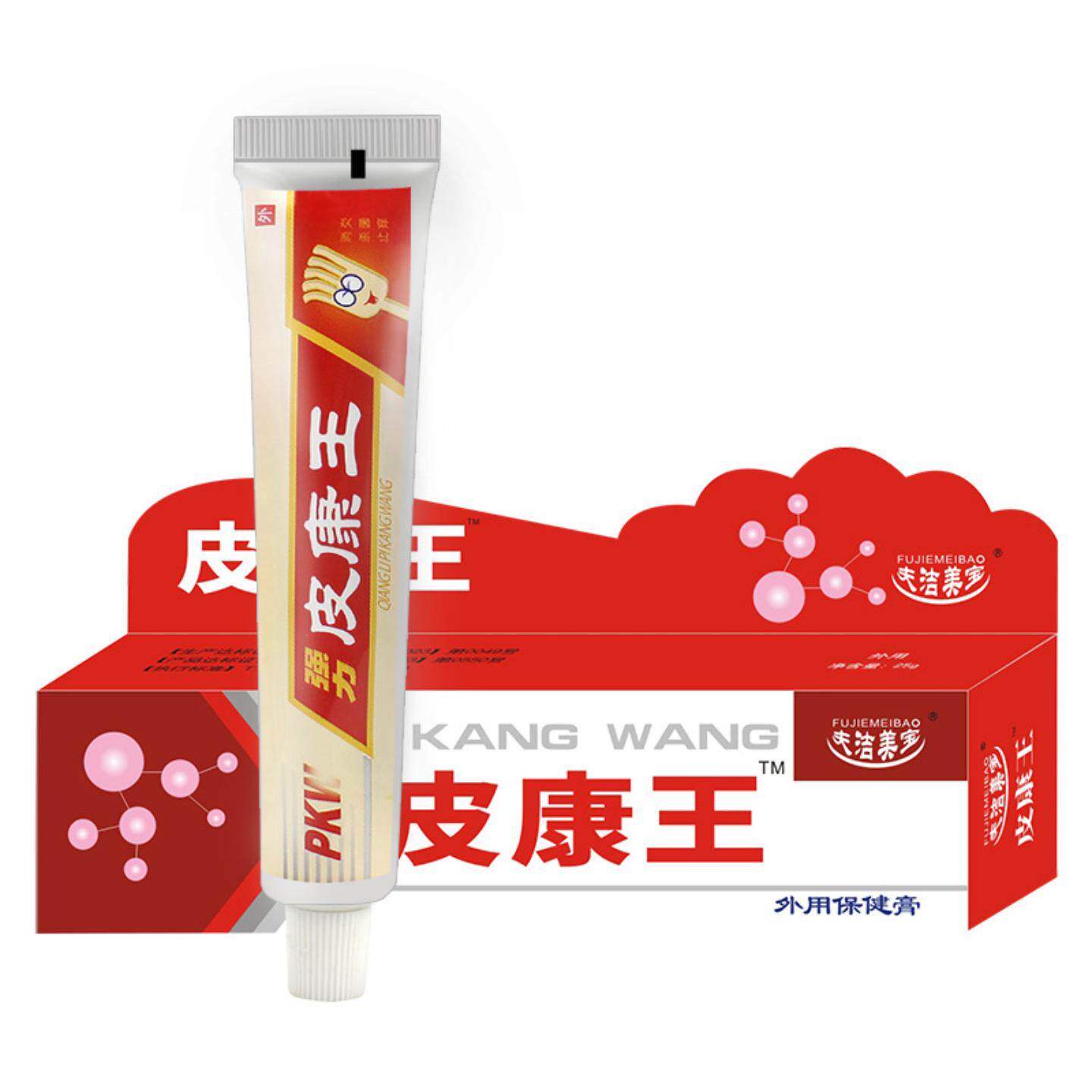 夫洁美宝皮康王湿珍膏皮肤膏狼毒软膏茚菌