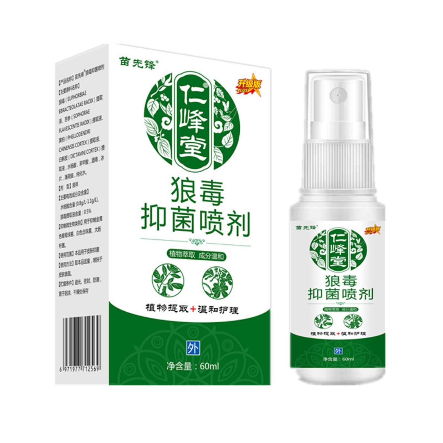内苗先锋狼毒喷剂护理液云南本草抑菌喷雾图片