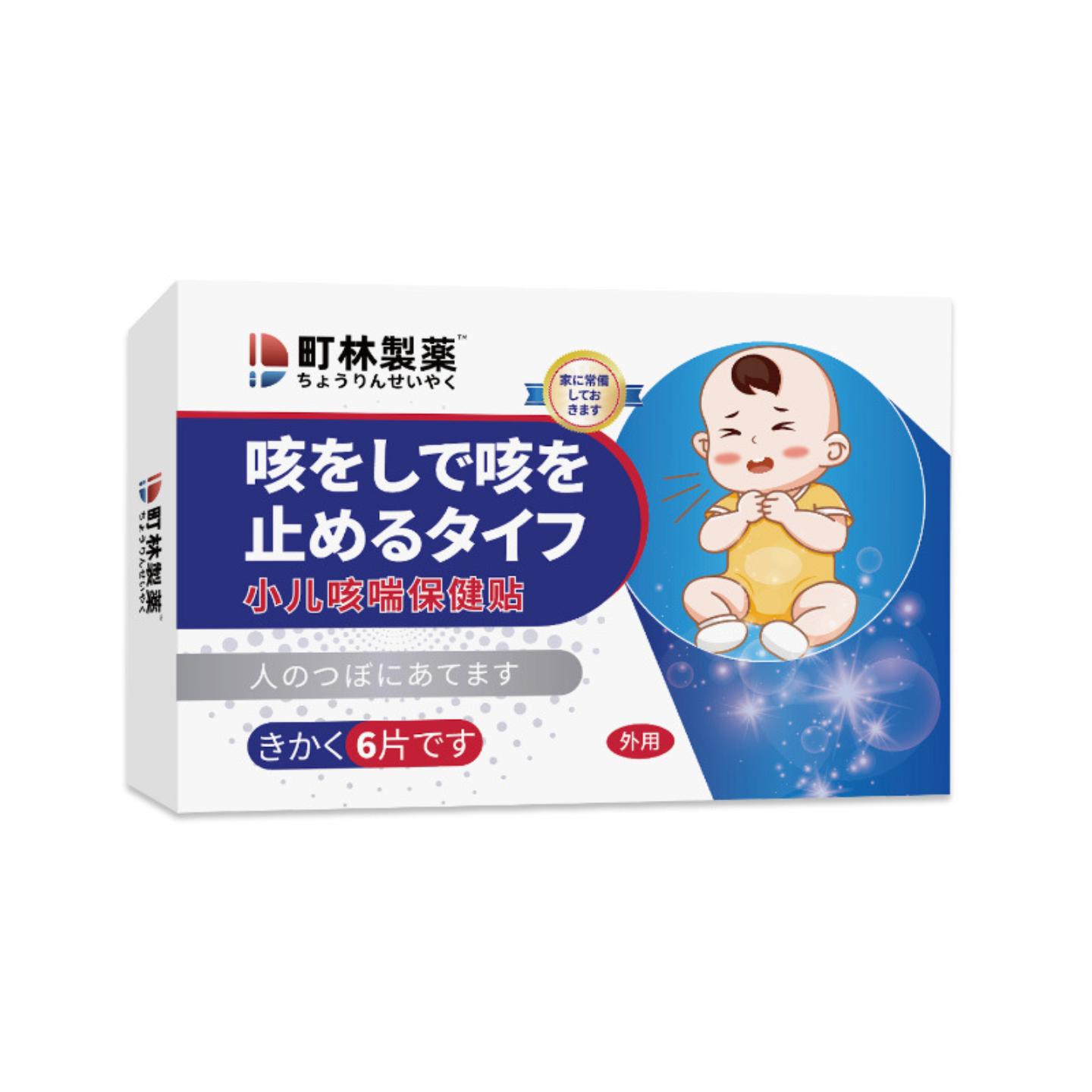 町林制小儿咳喘保健贴膏贴膏蜂蜜贴理疗贴咳喘贴膏贴