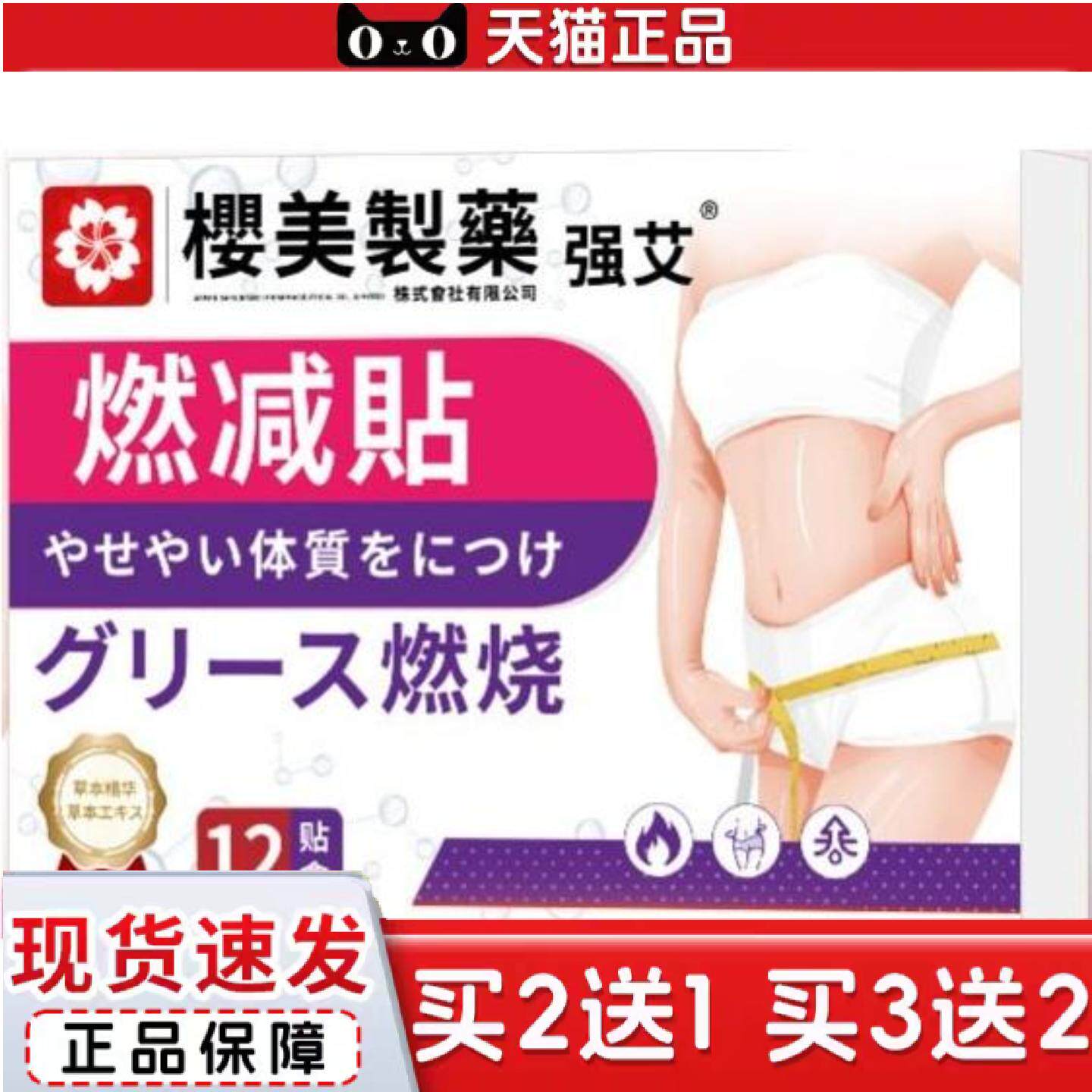 日本樱美艾草贴温灸草本按摩艾灸热敷艾脐贴艾绒保健肚脐贴