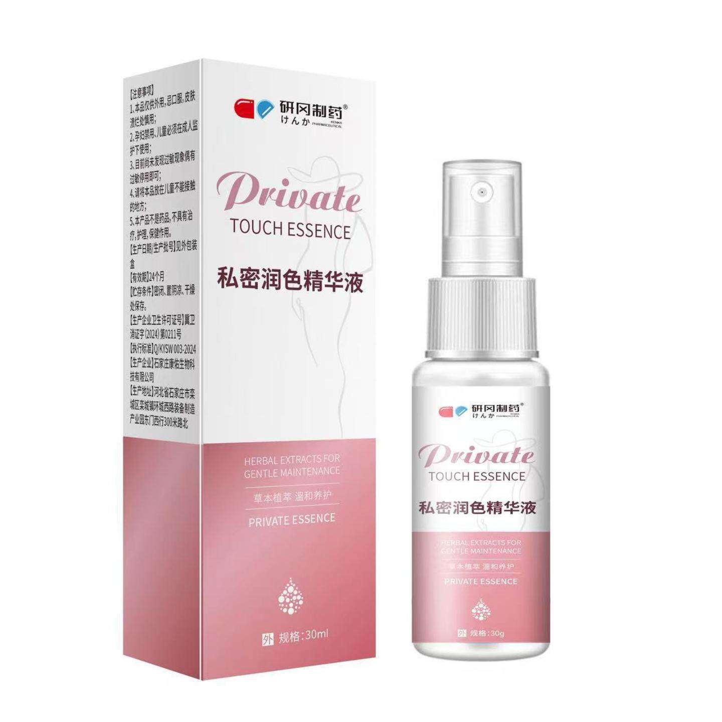 粉嫩私密花园保养精华油私处乳晕大腿根部臀部通用黑色素护理