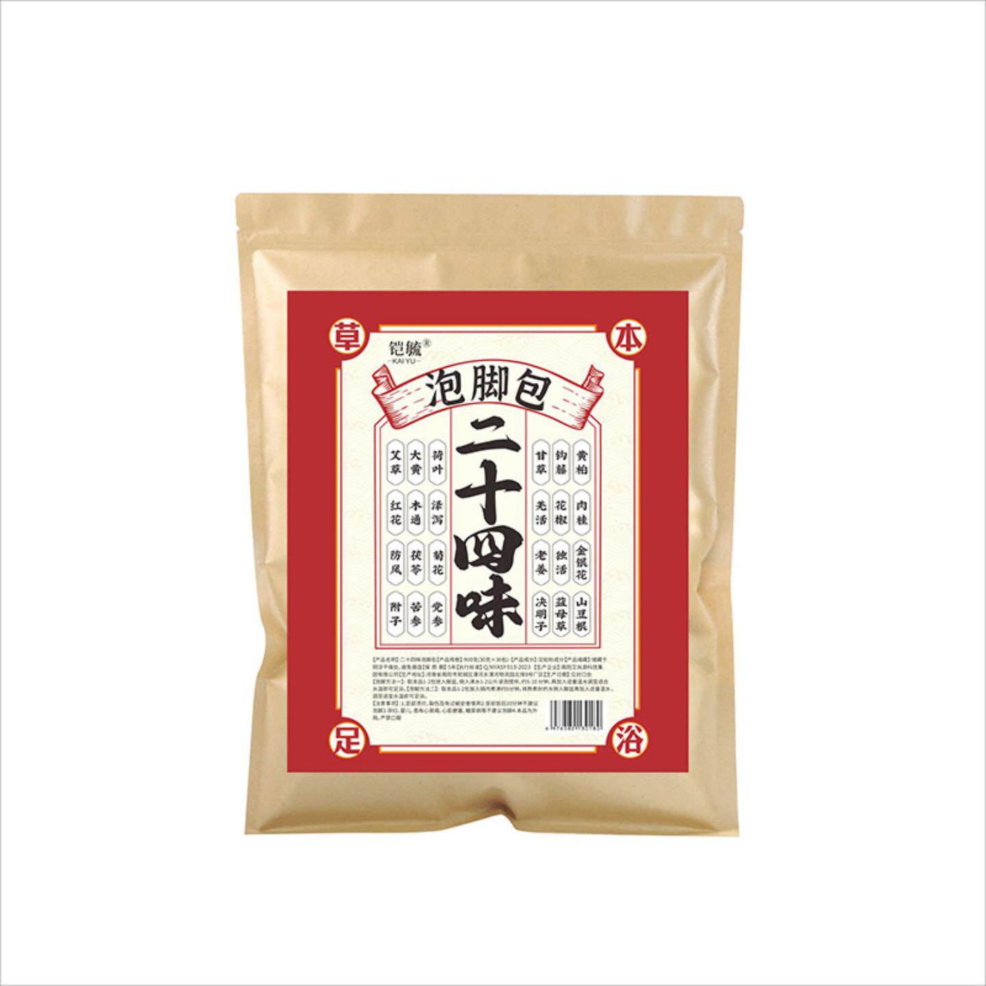古法泡脚包二十八味二十四味艾草足浴包家用原材料足浴袋