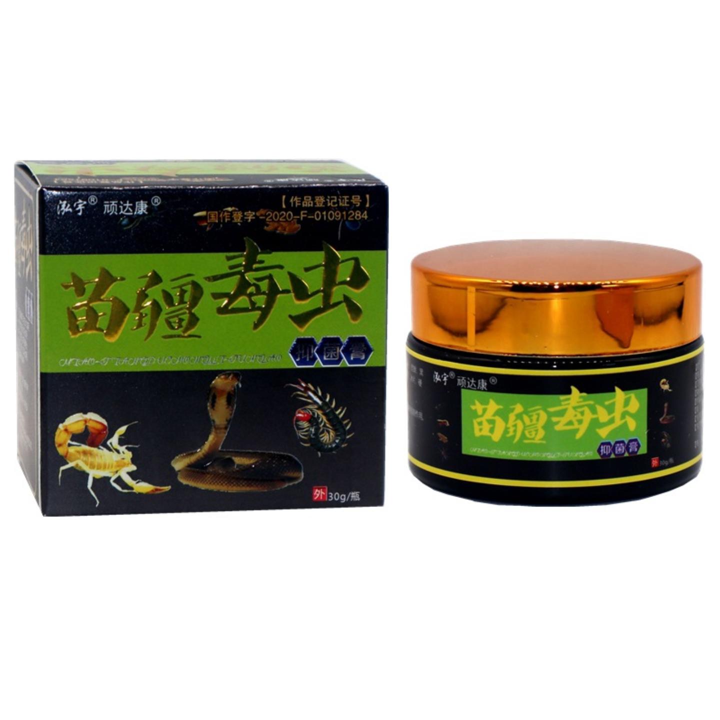 泓宇顽达康苗疆毒虫抑菌膏苗疆毒王皮肤软乳膏正品