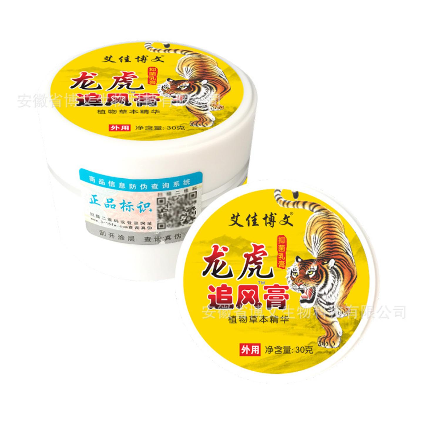 龙虎骨痛膏颈肩腰腿关节不适发热缓解草本软膏艾佳博文