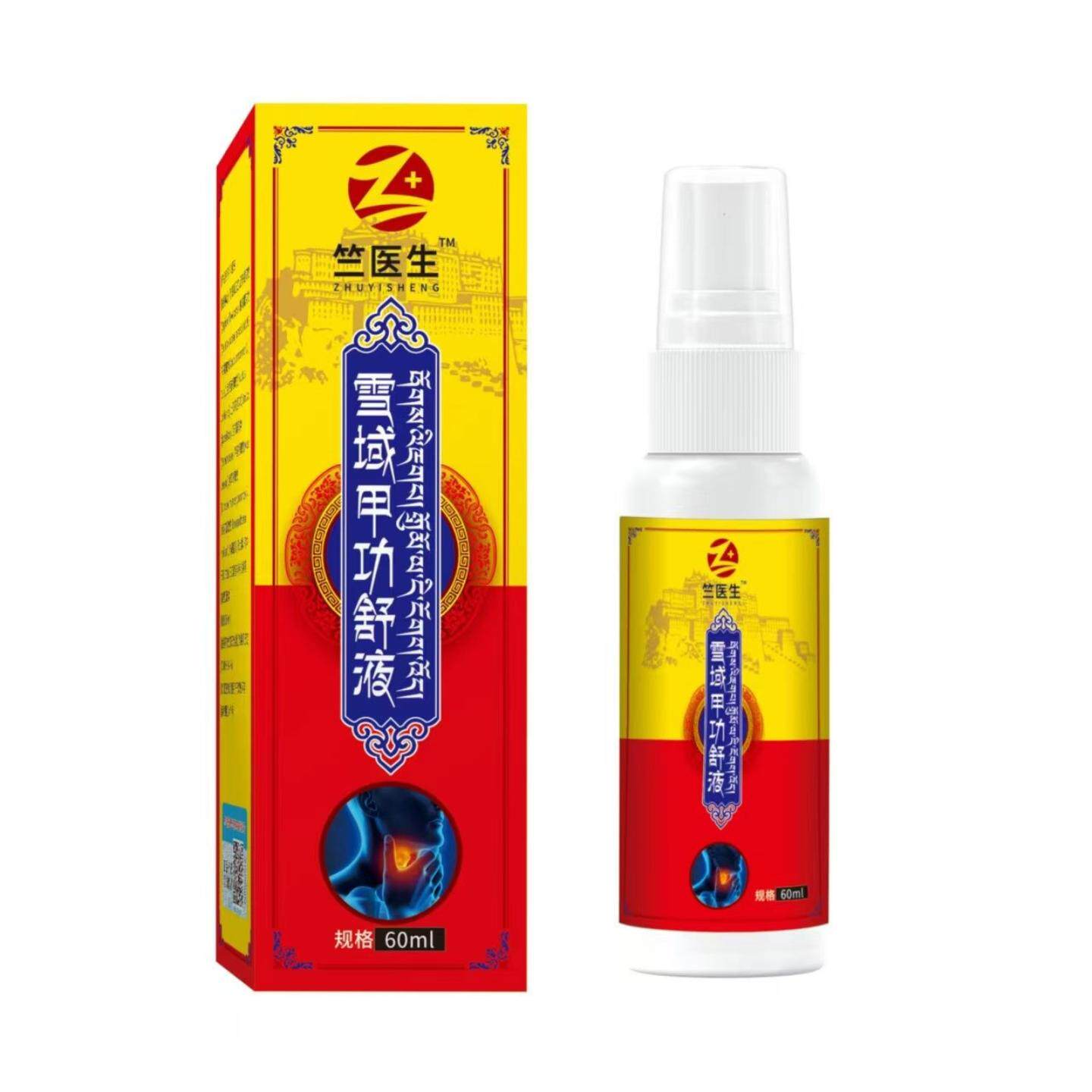雪域甲功舒液穴位贴喷剂咽部痛咽干咽痒干咳
