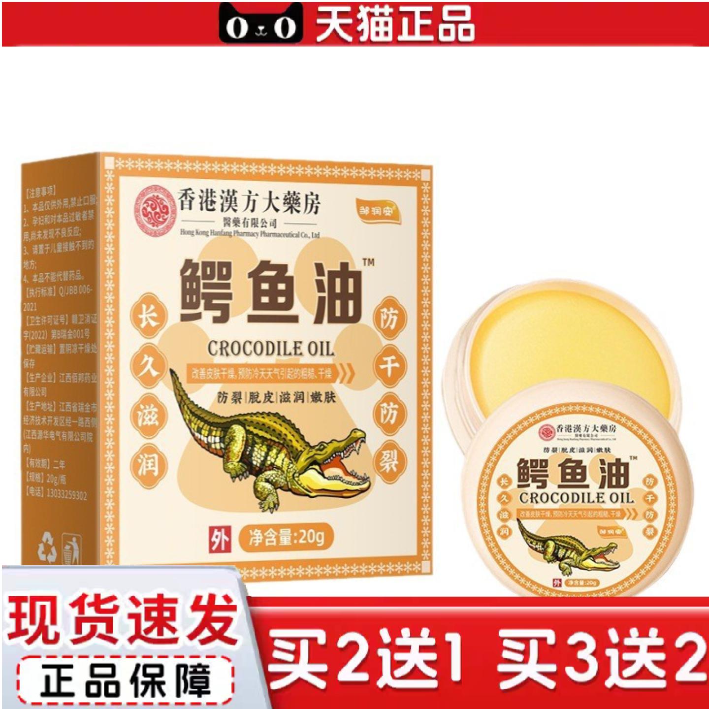 天猫正品鳄鱼油皲裂膏裂起皮滋润保湿干裂手足干裂膏皴裂膏