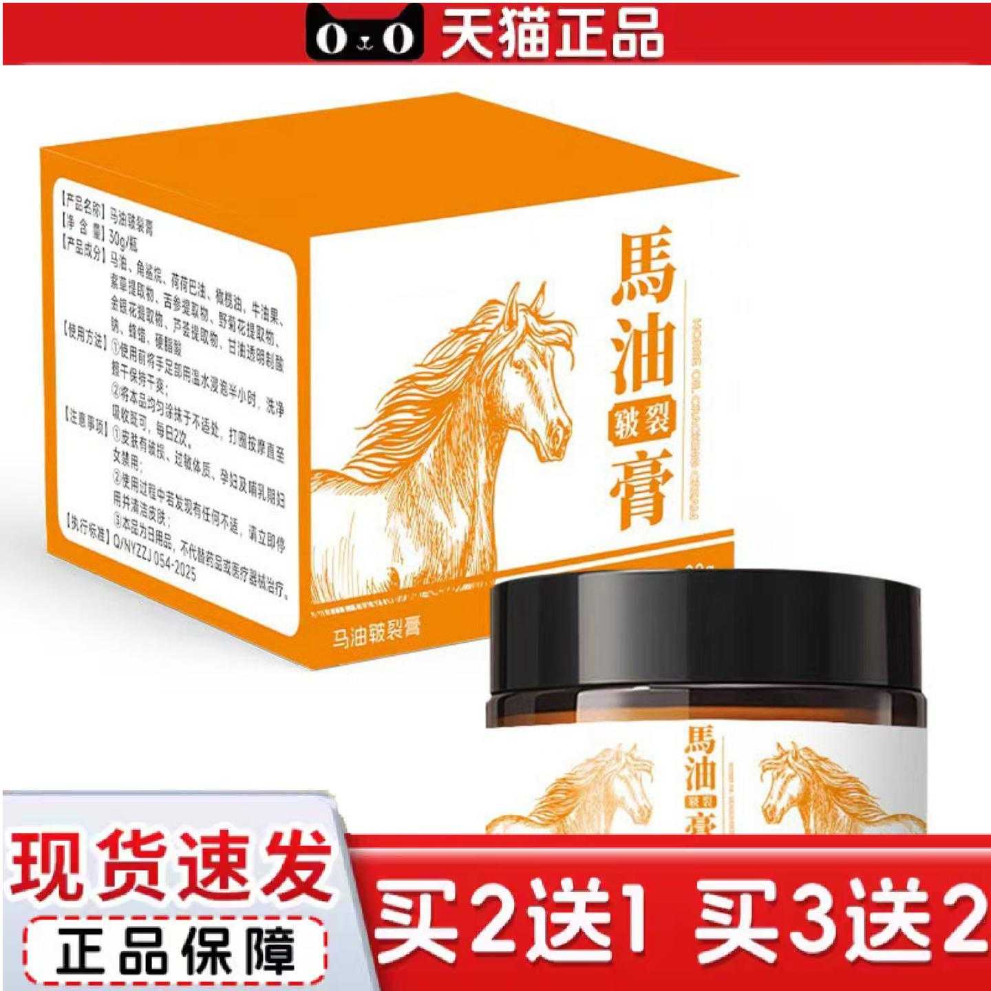 天猫正品草本马油膏手足修护霜裂口干燥脱皮经络按摩膏透骨膏