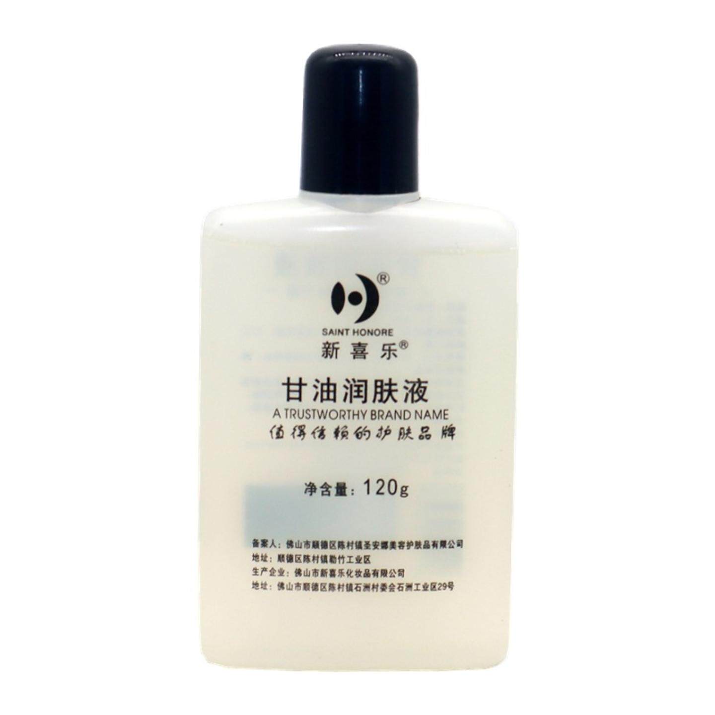 新喜乐护肤甘油保湿补水干燥润肤液护手足霜正品裂润肤全身