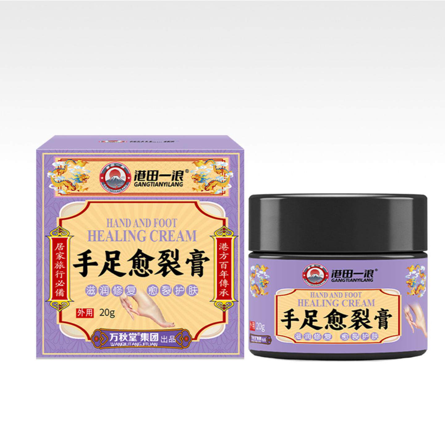 手足愈裂膏马油膏手脚修复手足干裂干燥开裂手足裂口膏脱皮冻裂