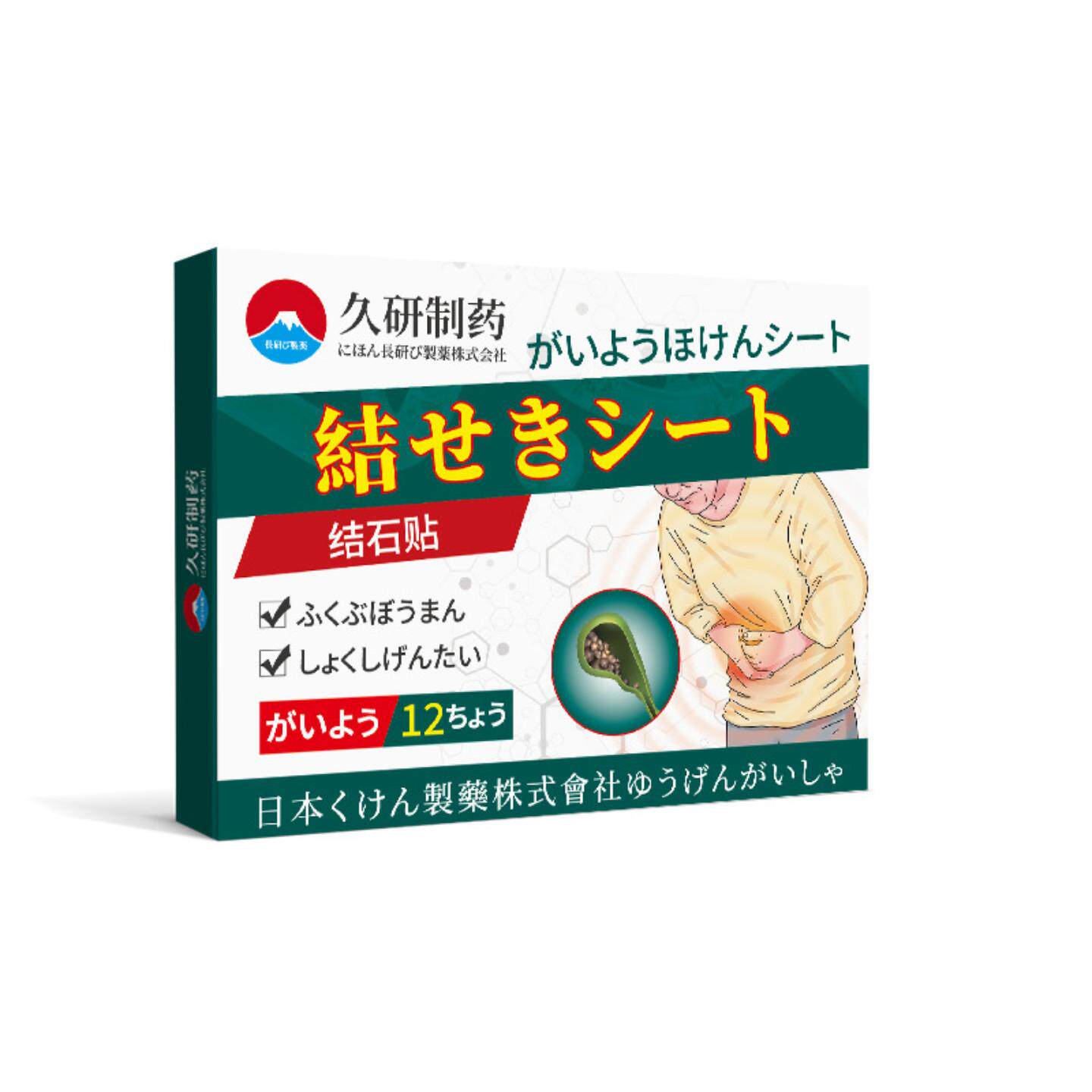 久研制胆结石溶石化石清石金钱草专用胆囊息非肉鸡内金膏贴