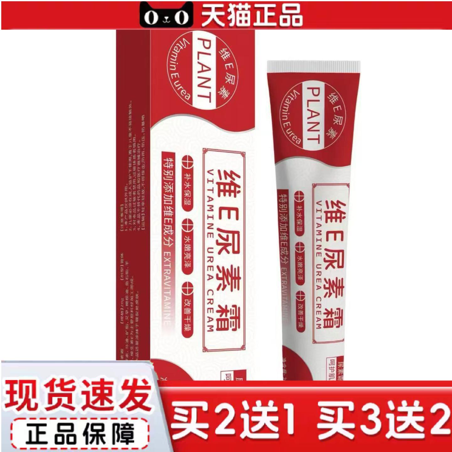 天猫正品雅屏维e尿素霜乳膏20g老国货鸡皮褪黑素黑色脚后跟
