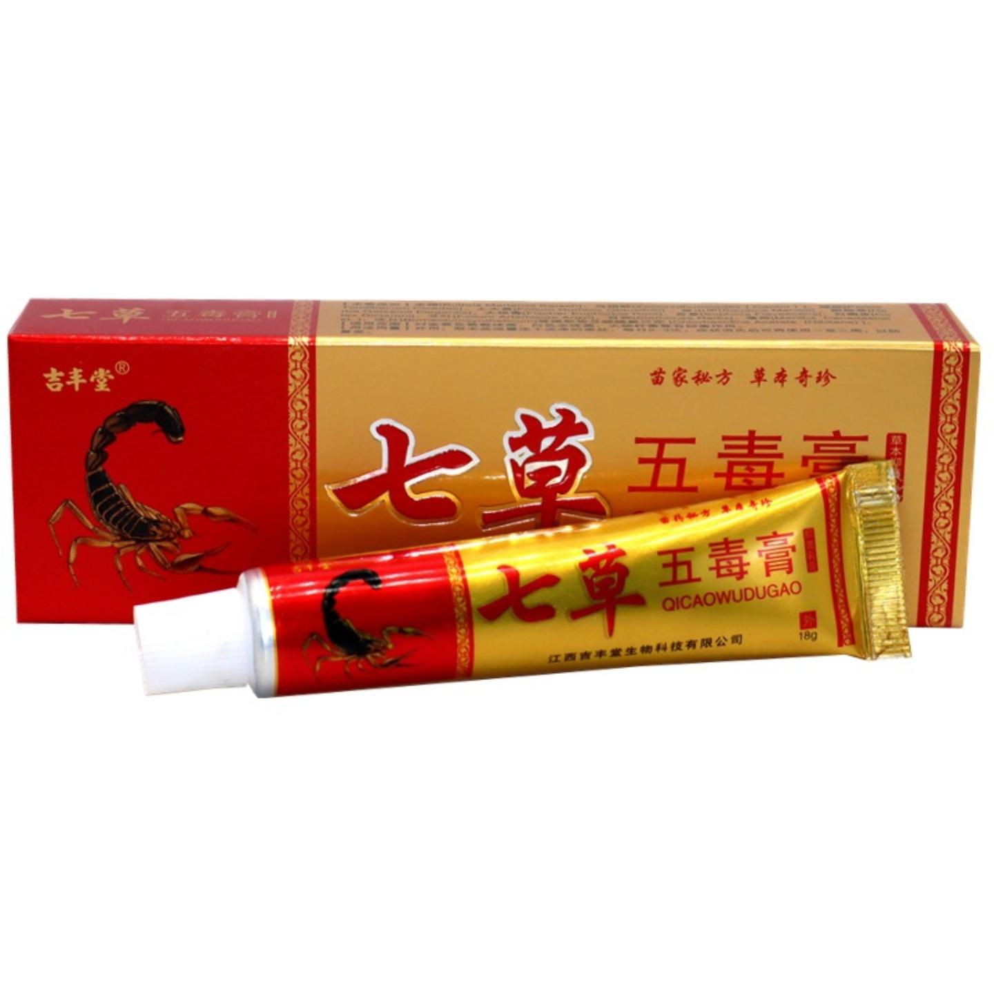 吉丰堂七草五毒膏抑菌乳膏神奇七草百毒膏皮肤外用草本软膏