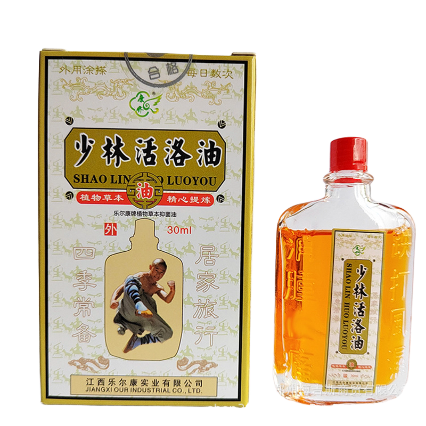 少林活络油30ml颈肩腰腿膝关节脚踝按摩油田七红花油