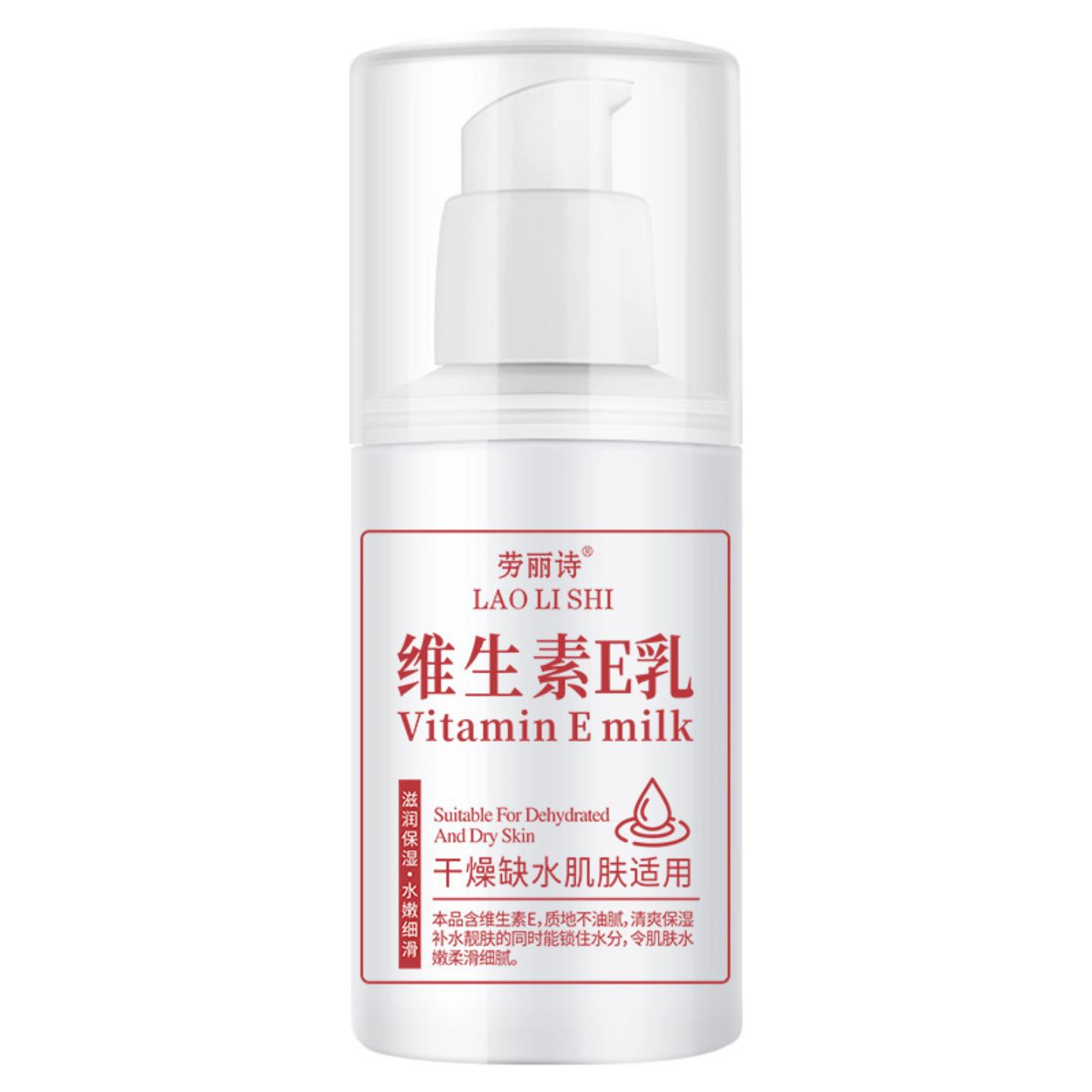 劳丽诗维生素e乳补水保湿滋润嫩肤身体乳护肤面霜护手霜维生素e乳
