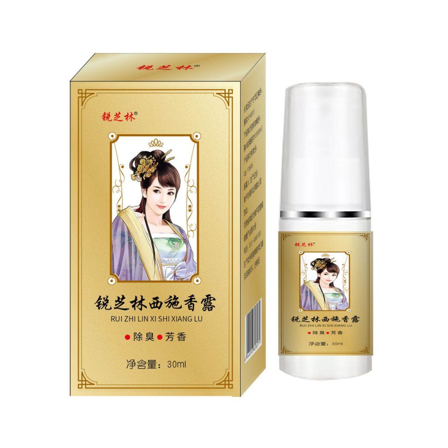 锐芝林西施香露30ml汗臭腋下异味狐臭净味水