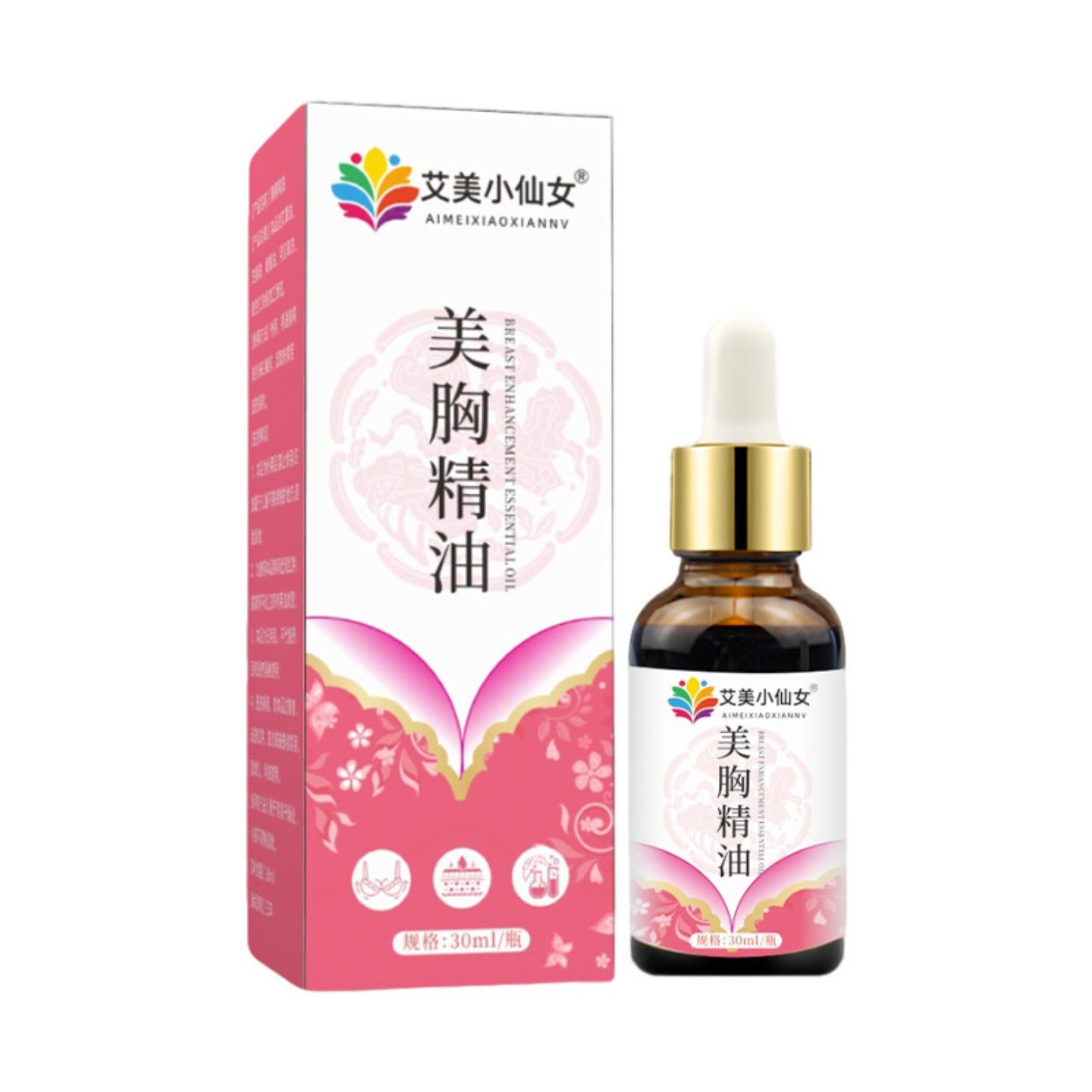 艾草美胸精油胸部护理精油身体精油美韵坚挺紧致美乳精油