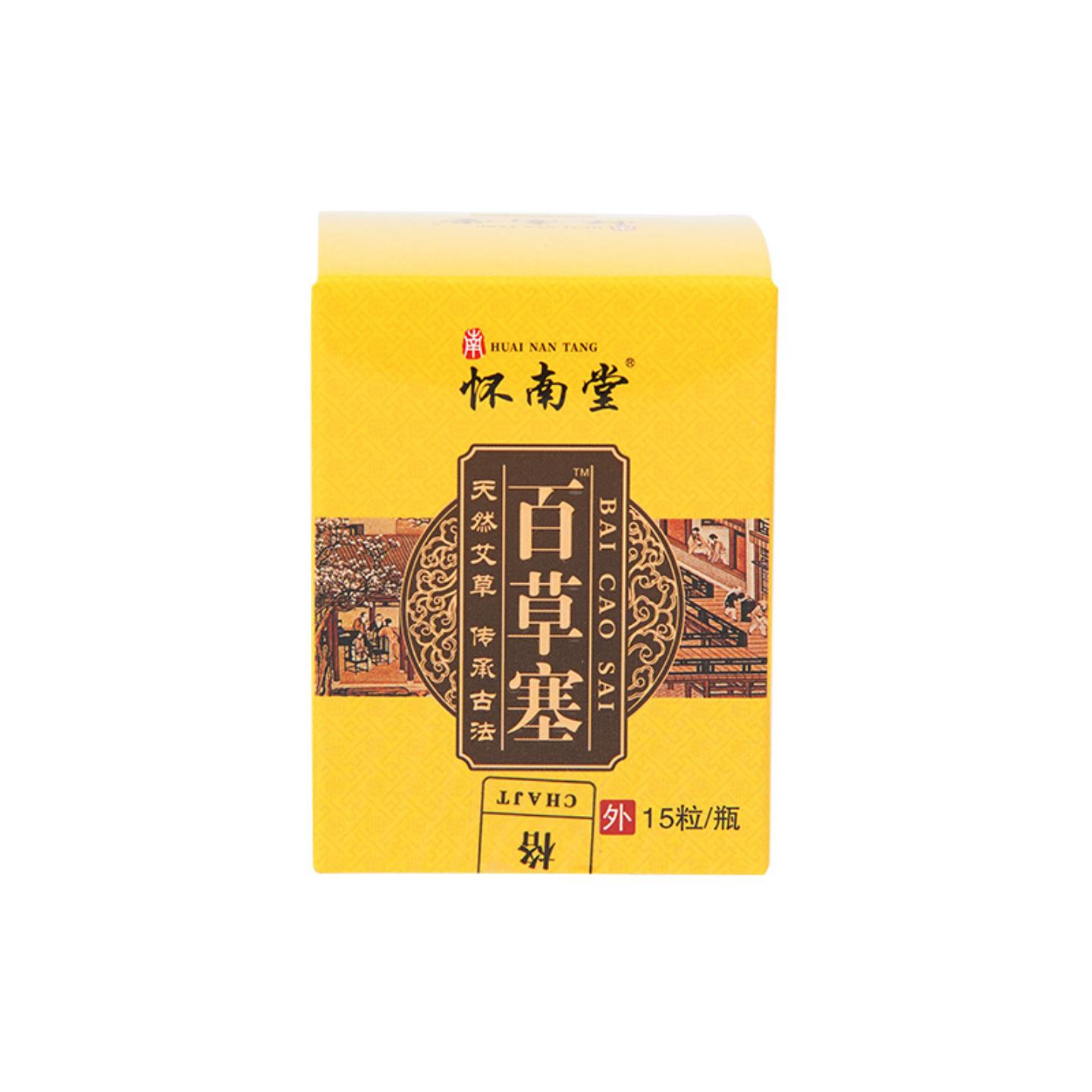 植物成分艾草塞鼻不畅通鼻部堵塞通鼻鼻不透气百草塞