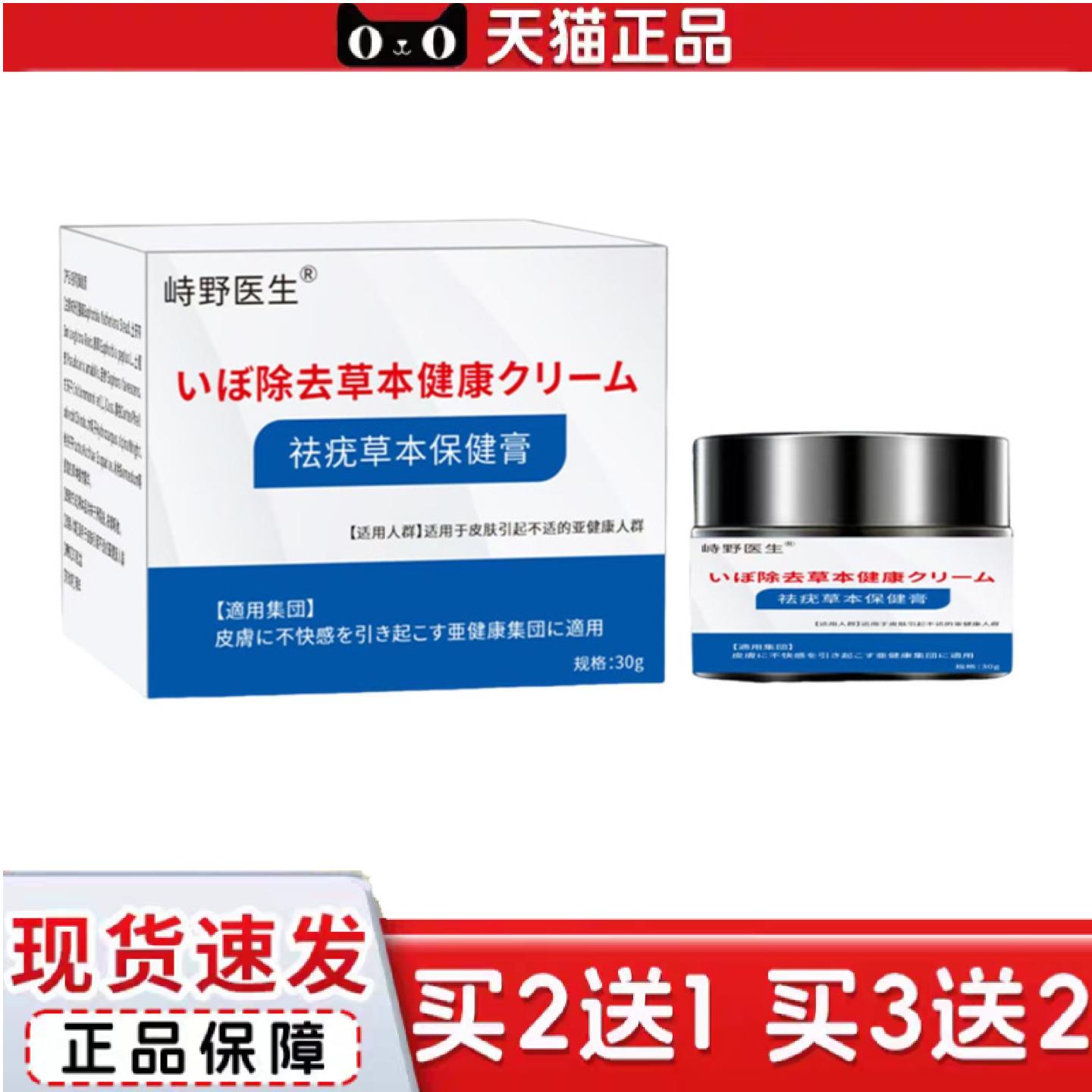 天猫正品肉健膏保峙刺瘊子医生野手脚膏老茧草本其他